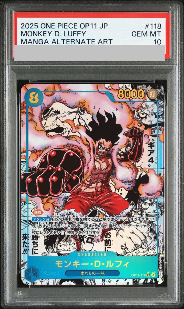 PSA10】モンキー・D・ルフィ(パラレル)(スーパーパラレル)(コミック