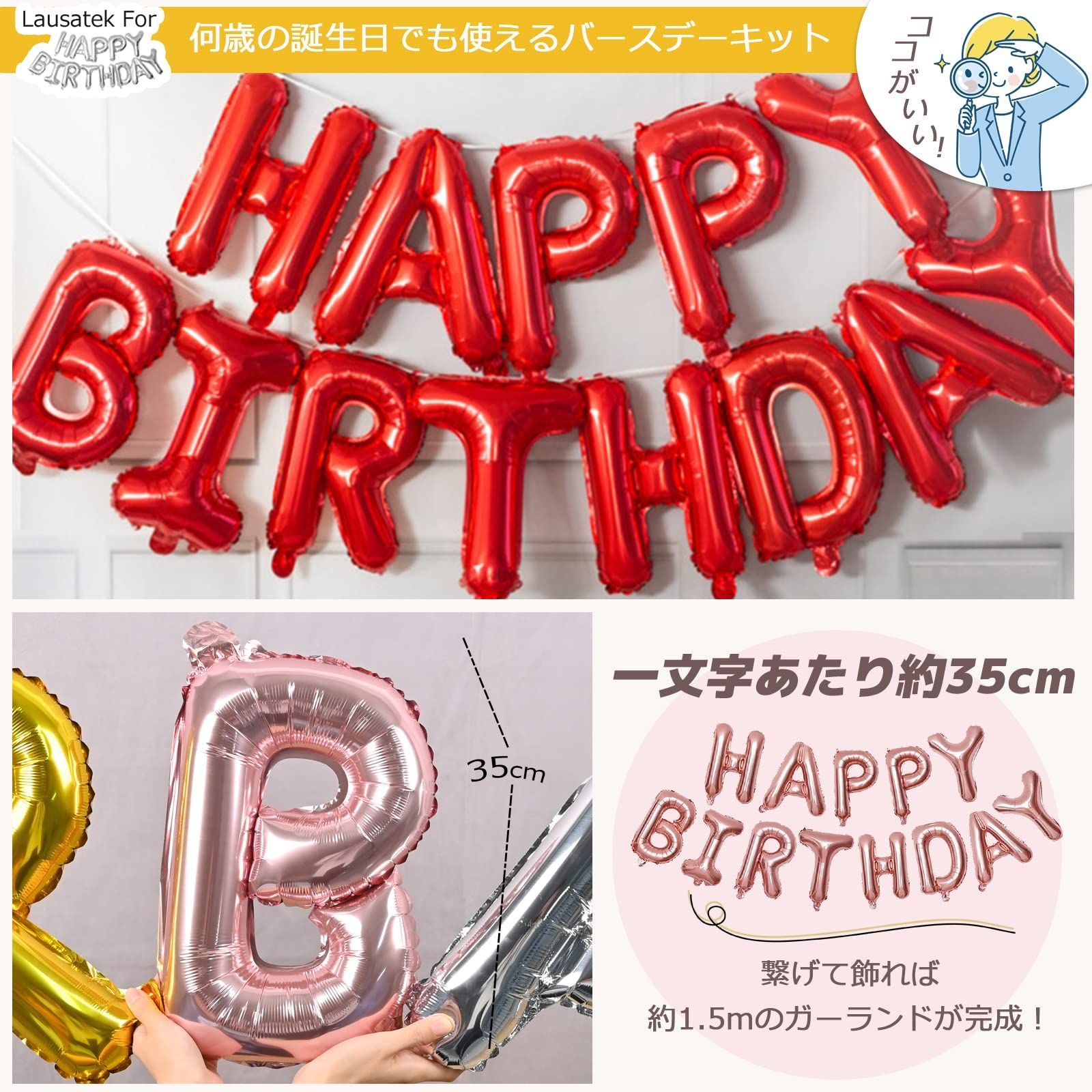 飾り付け バルーン 風船 バースデー 誕生日 HAPPY BIRTHDAY 装飾 