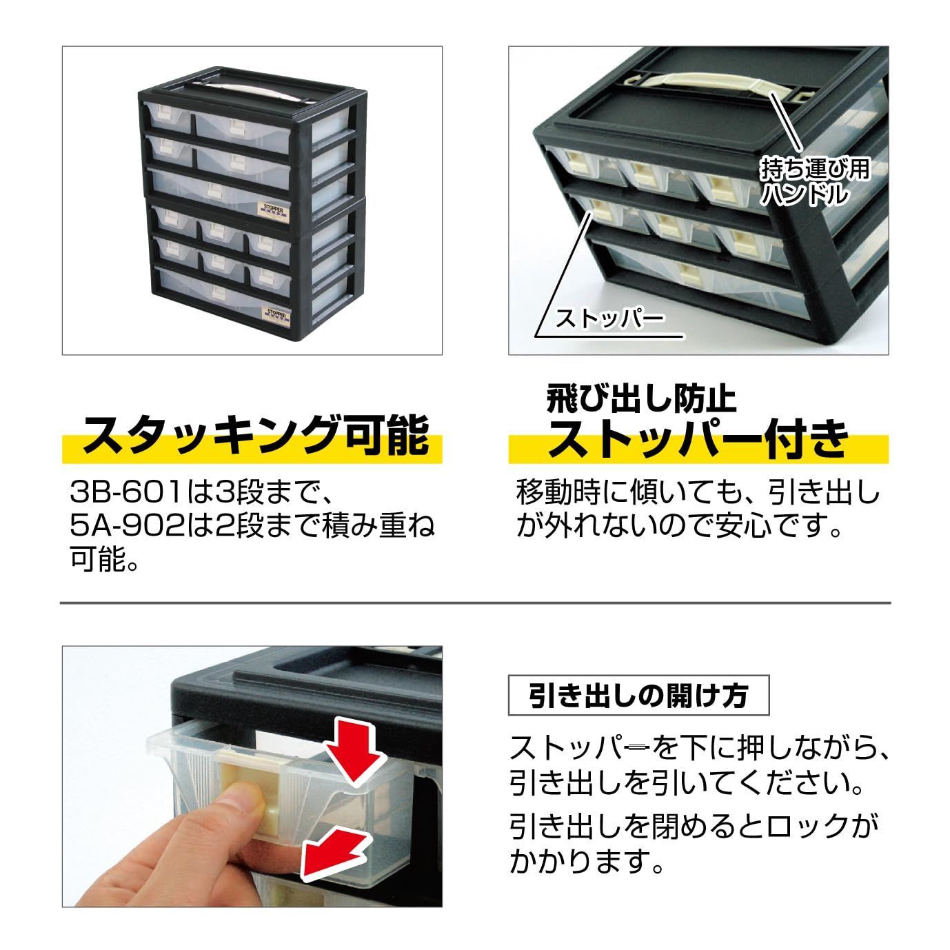 ブラック 3B-601 [幅29.4×奥行20×高さ17.5cm] ストッパーケース 工具箱