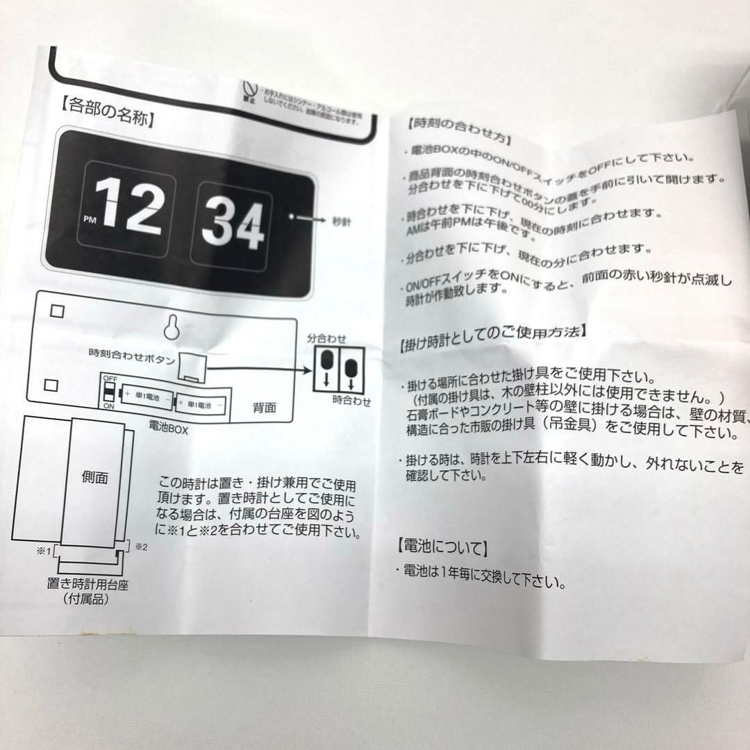 I.D.E.A（イデア）フリップクロック 【ビンテージ】 - メルカリ