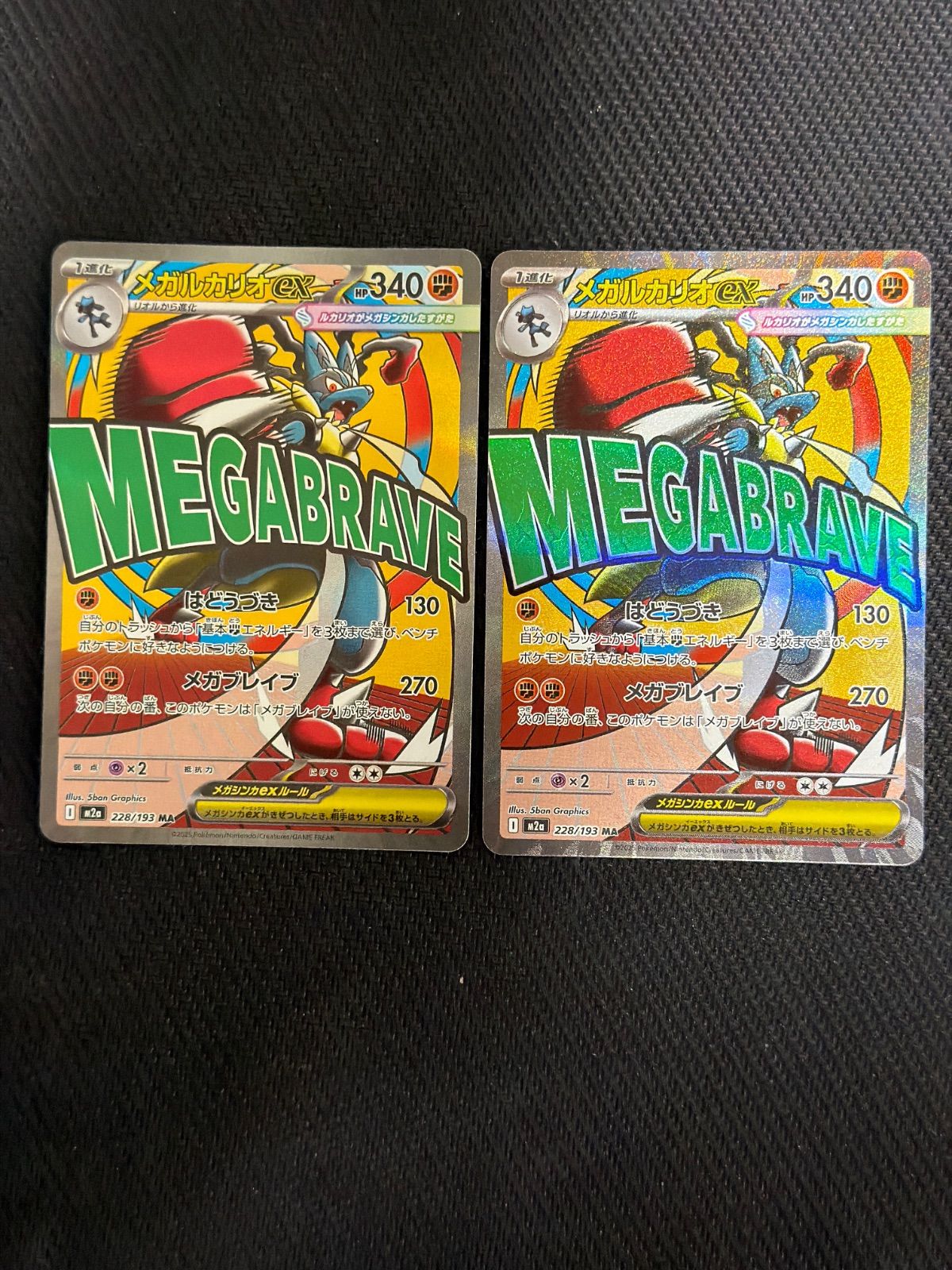 メガルカリオex ma2枚セット - メルカリ