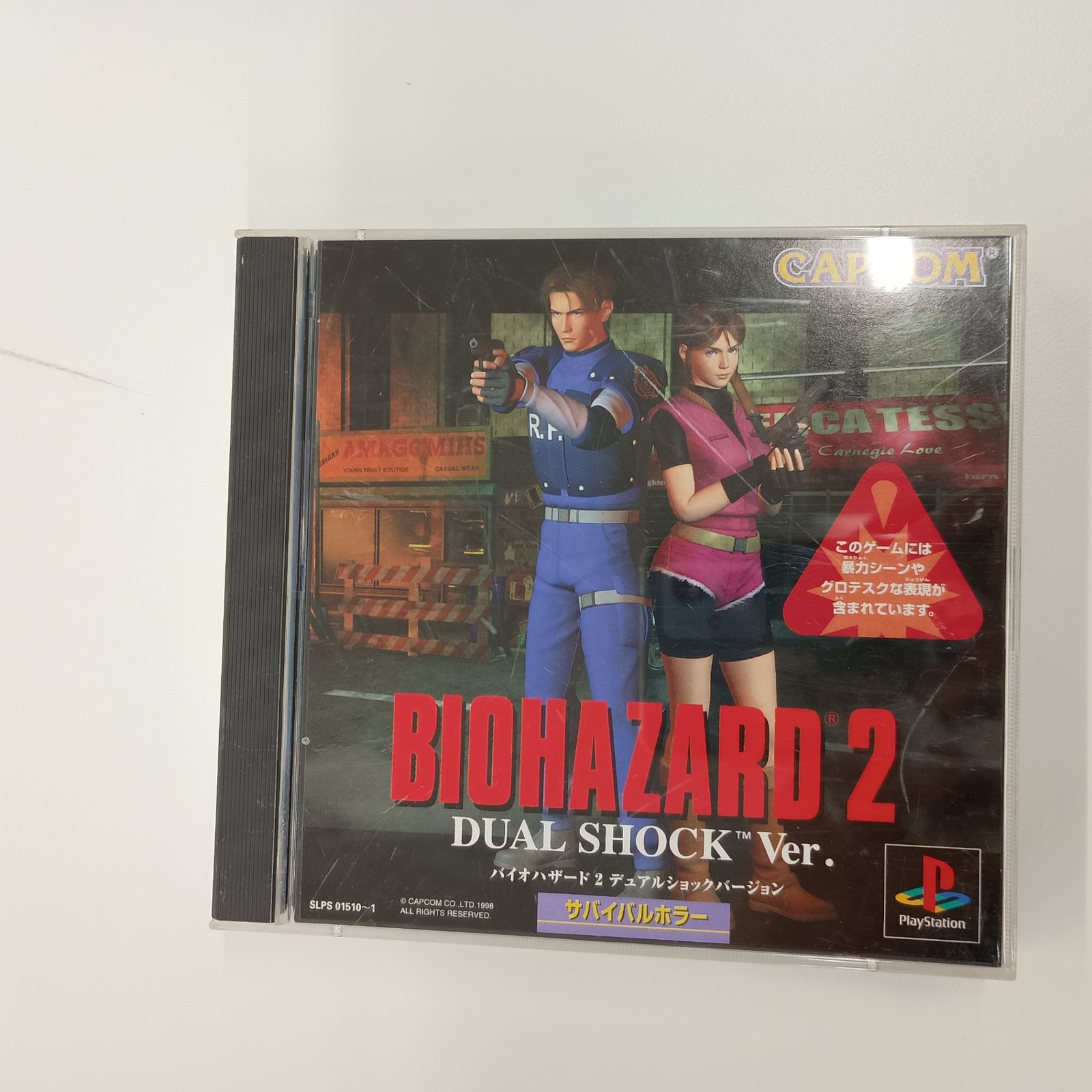 PS プレイステーション ソフト3本おまとめ バイオハザード2