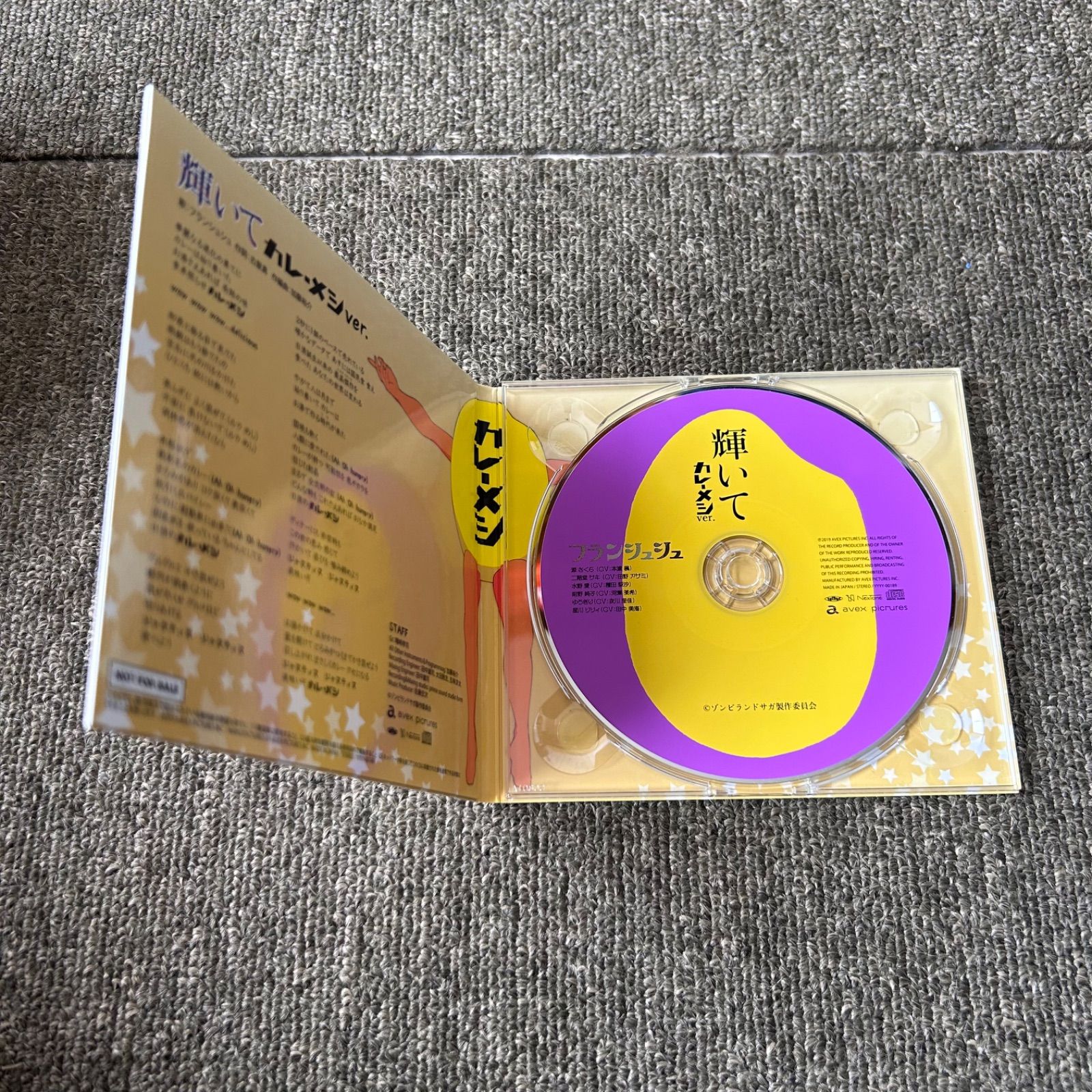 輝いて カレーメシver. フランシュシュ ゾンビランドサガ CD - メルカリ