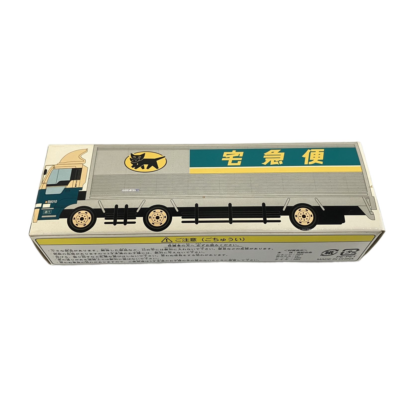 ヤマト運輸株式会社 大型トラック10t車 ミニカー ジャンク K10947278