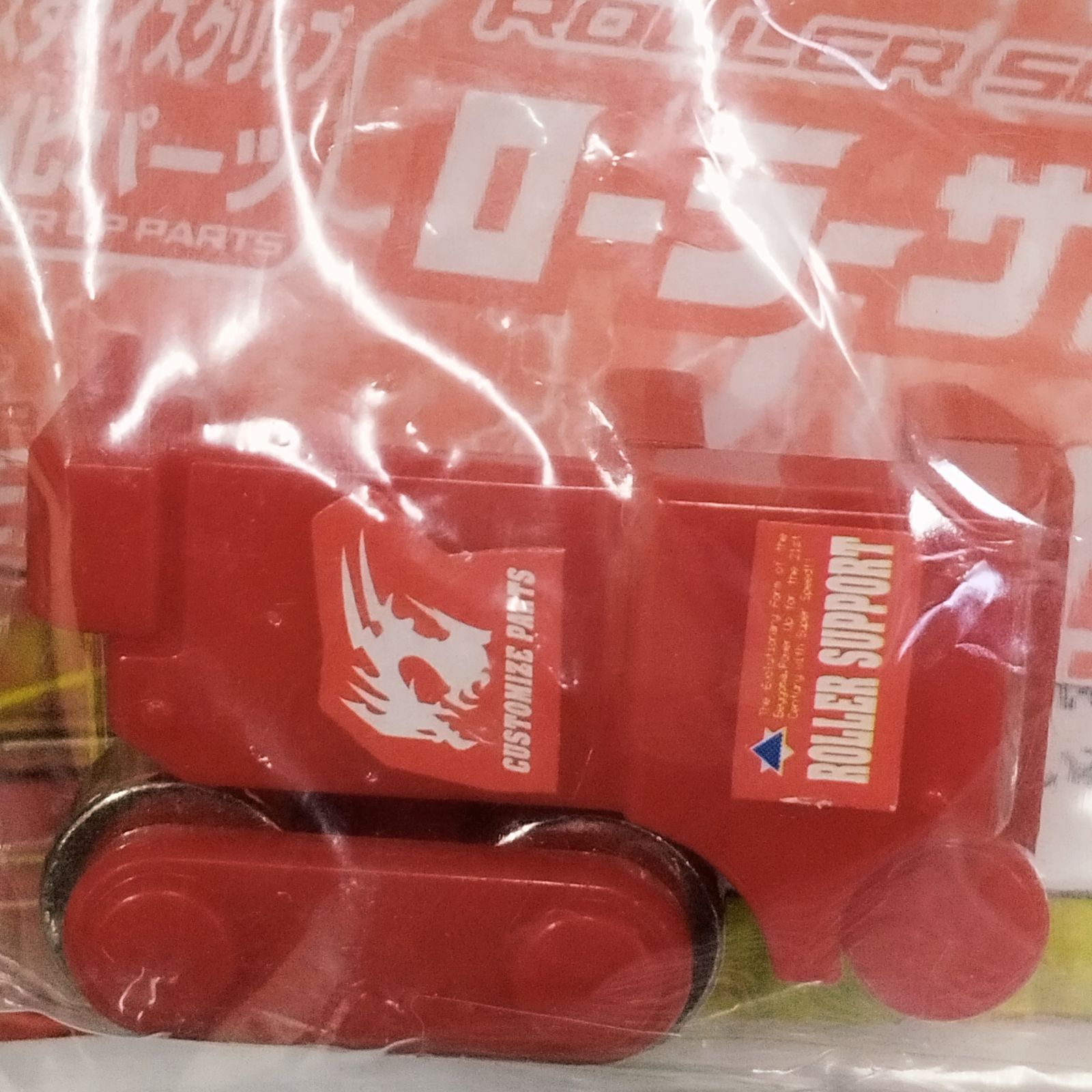 D35773】（未開封品）ベイブレード A-113 ローラーサポート - メルカリ