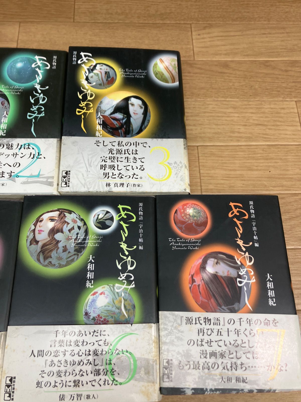 ☆あさきゆめみし 文庫版 全7巻セット 源氏物語 大和和紀《HY24L》S1