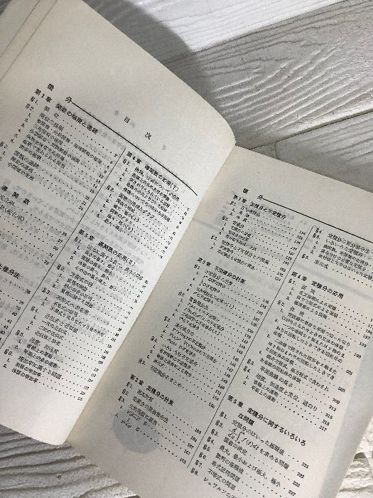 【中古】 高校Ａ級微分積分３００題/昇龍堂出版/小林善一 超稀少】高校A級微分積分300題 昇龍堂出版 小林善一 大学受験 高校数学