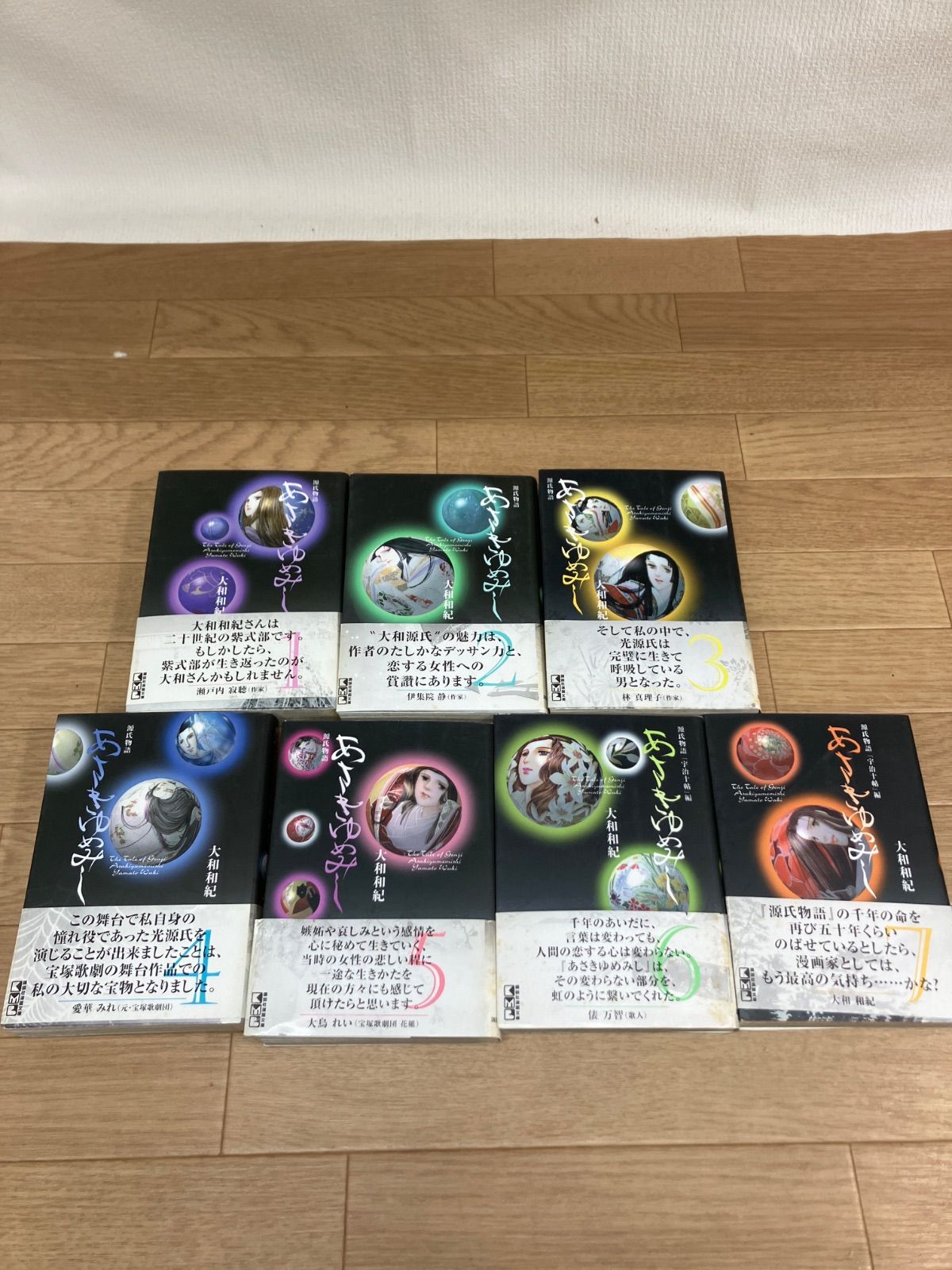 ☆あさきゆめみし 文庫版 全7巻セット 源氏物語 大和和紀《HY24L》S1