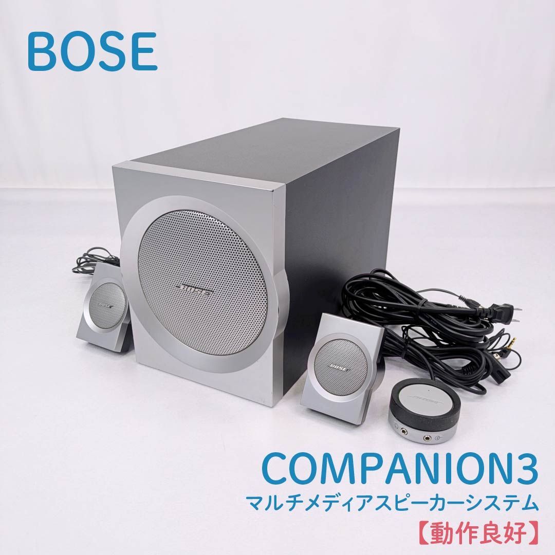 動作良好】BOSE・ボーズ・COMPANION3・マルチメディアスピーカー