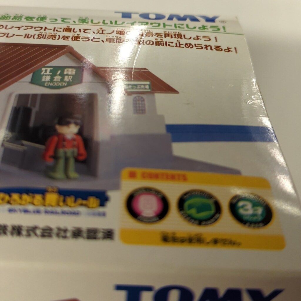 トミー プラレール情景 江ノ電 鎌倉駅 J-06 - メルカリ