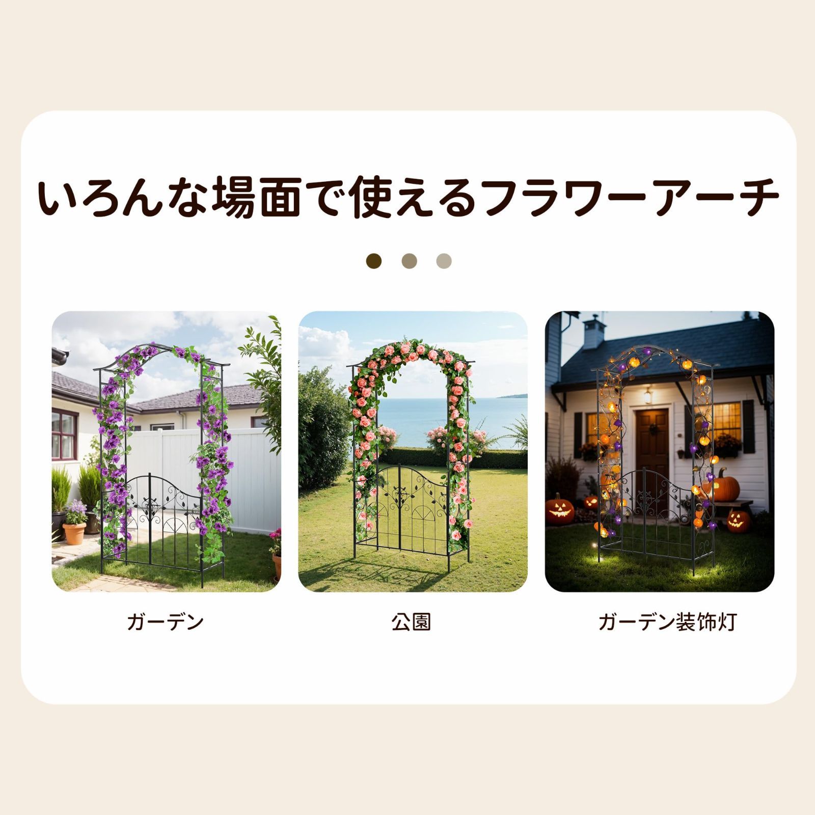 在庫セール】Jujwoooガーデンアーチ＆ゲートセット 両開き門扉