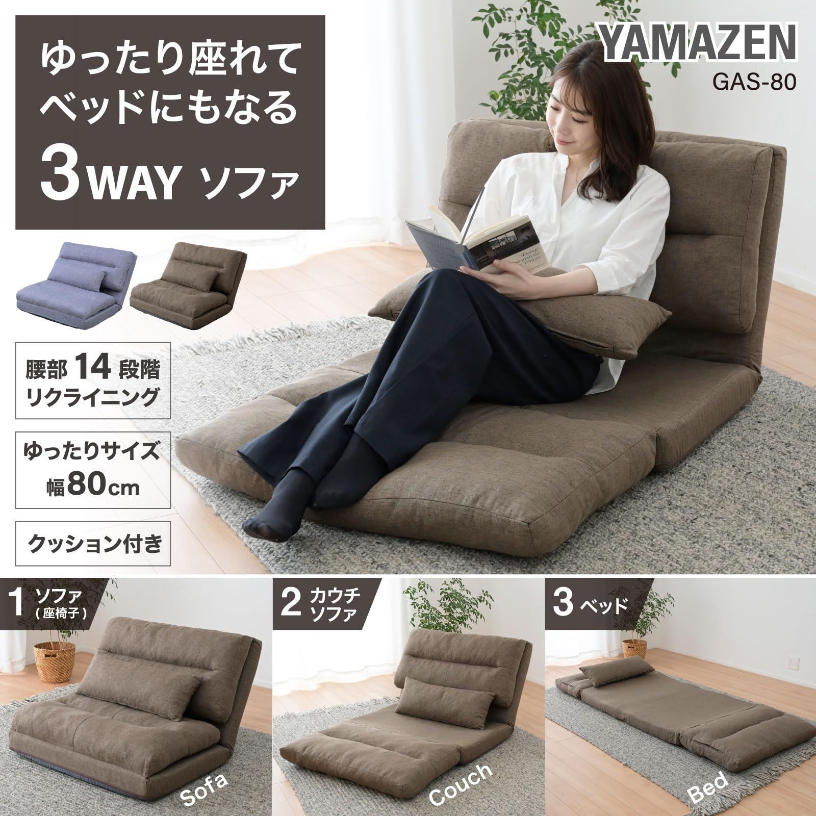 特価商品】山善(YAMAZEN) ソファ ソファーベッド 座椅子 3WAY ゆったり