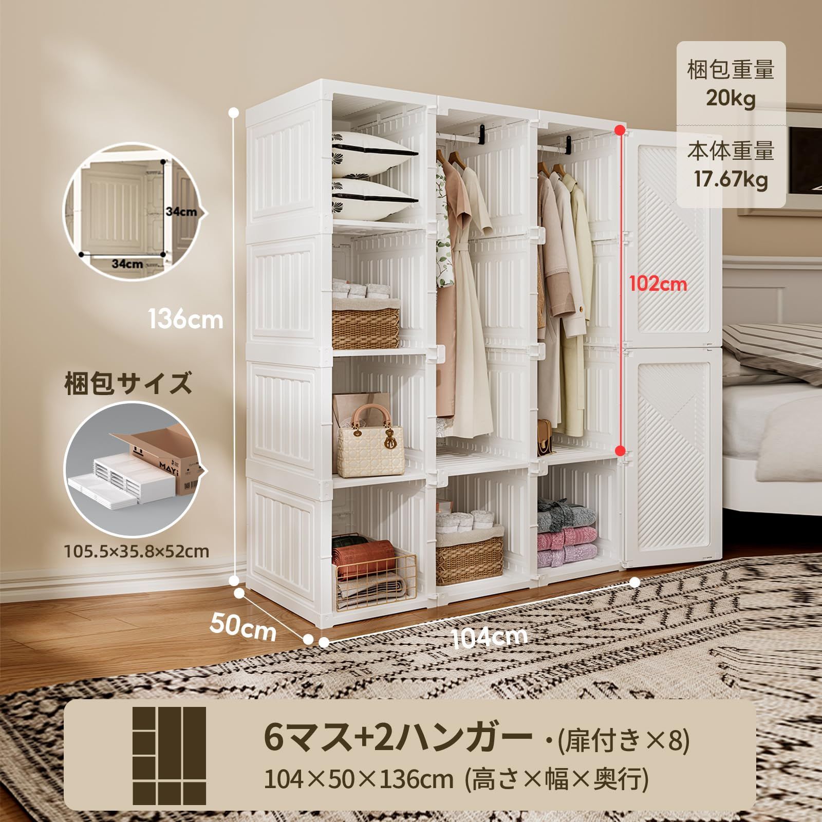 新着商品】Mayi Box ワードローブ クローゼット 大容量 ハンガーラック