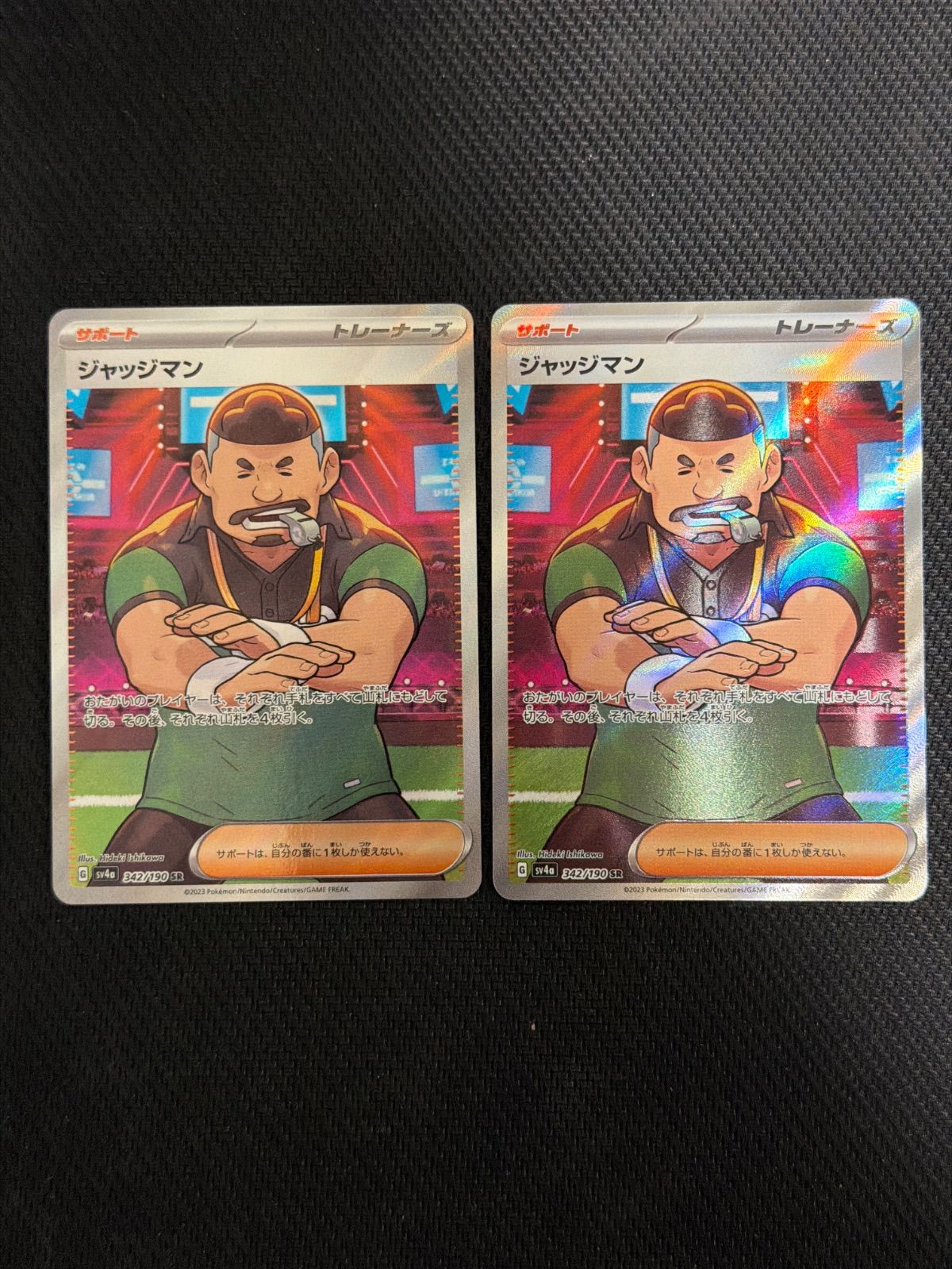 ジャッジマン sr 2枚セット - メルカリ