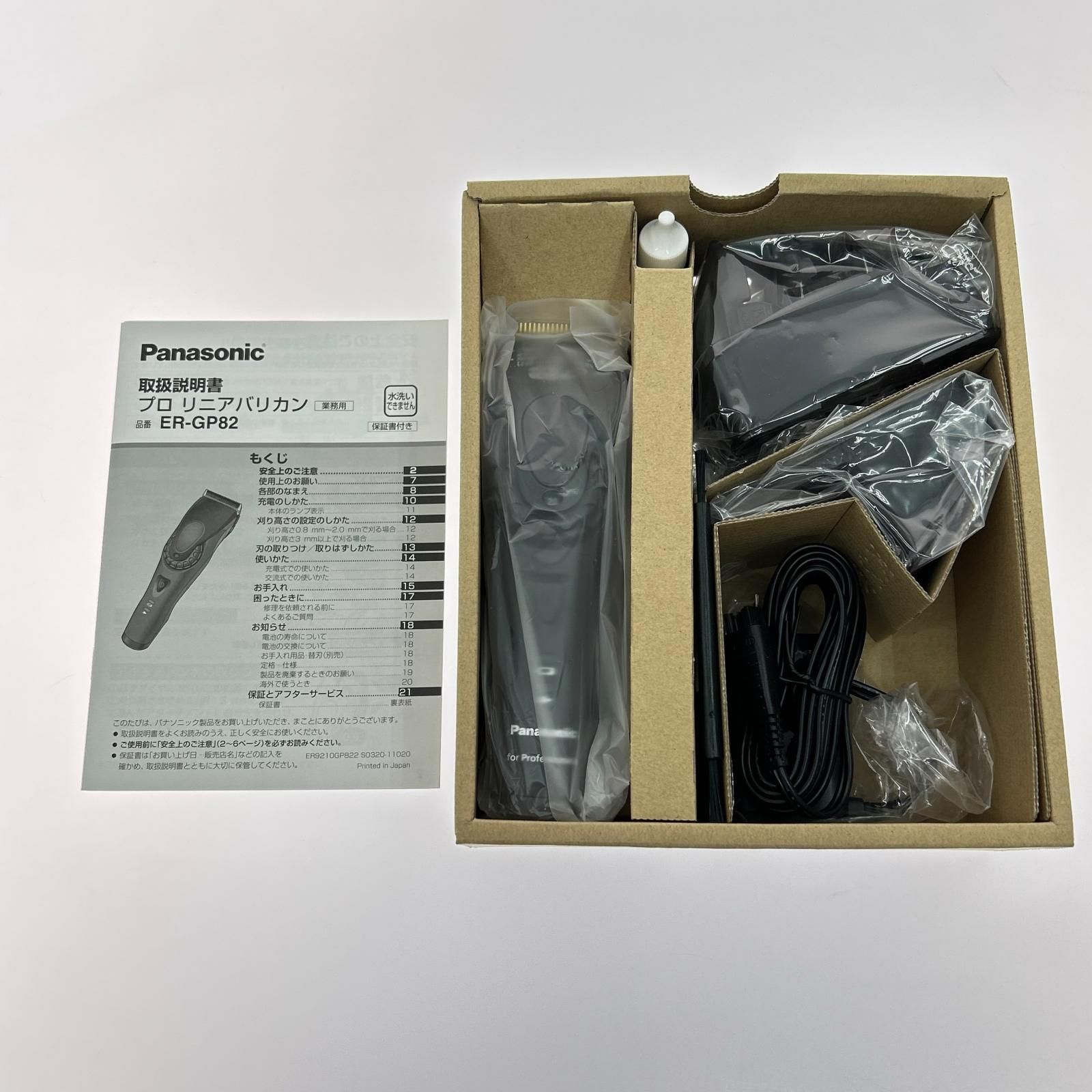パナソニック プロリニア バリカン ER-GP82-K : 未開封 未使用 