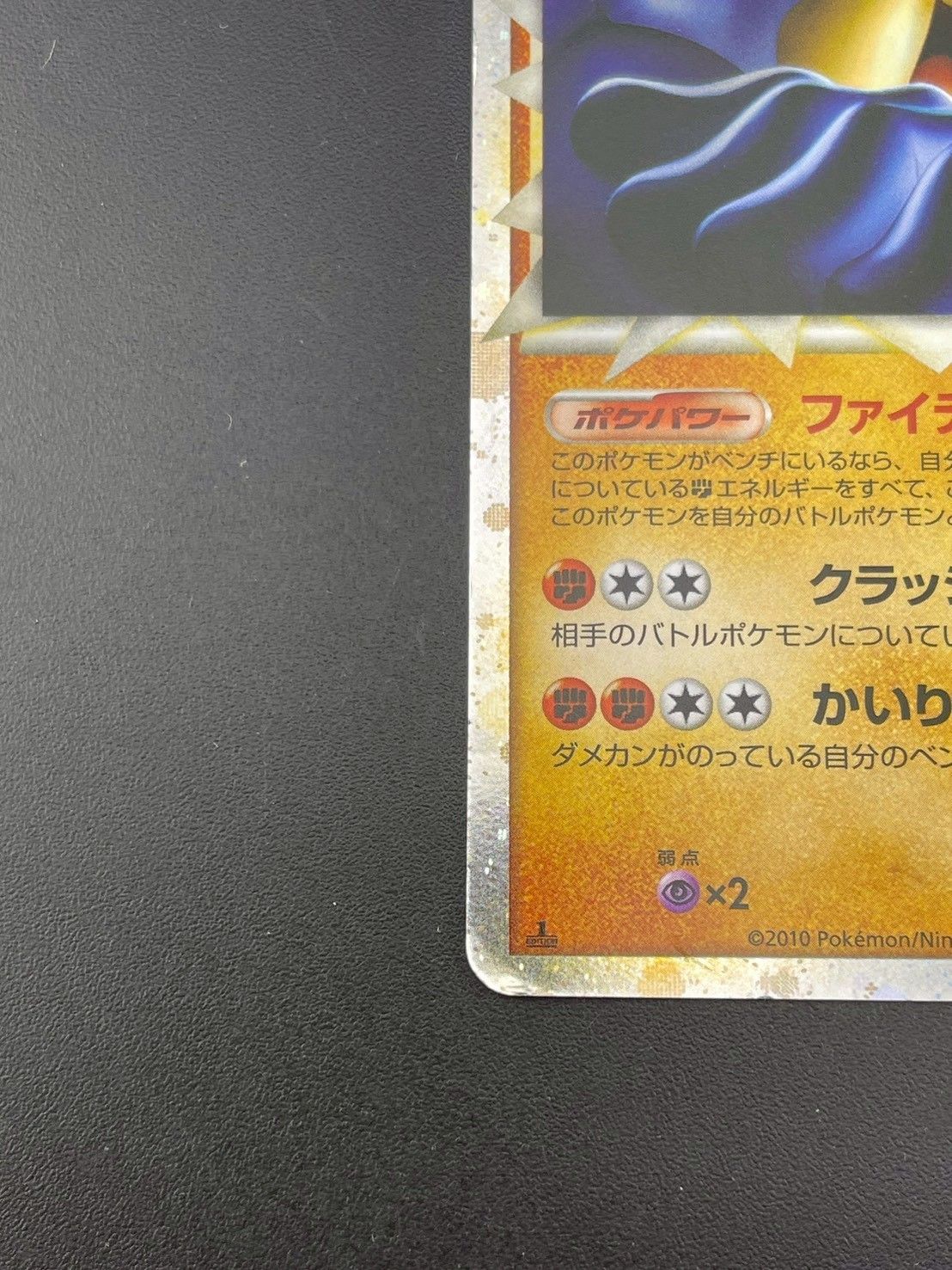 中古品】 カイリキー グレート 045/080 LEGENDシリーズ 拡張パック