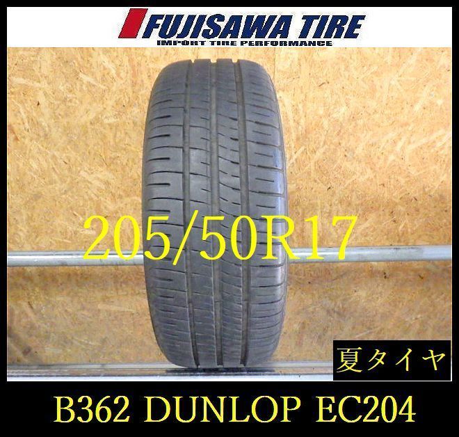 B362】D◇送料無料◇2023年製造 約8部山◇DUNLOP ENASAVE EC204◇205