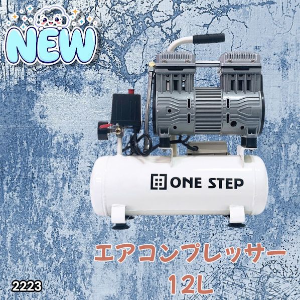 エアーコンプレッサー 100v 静音 小型 オイルレス 12L 2223 2223 エアーコンプレッサー 12L ホワイト 100V オイルレス 静音 小型