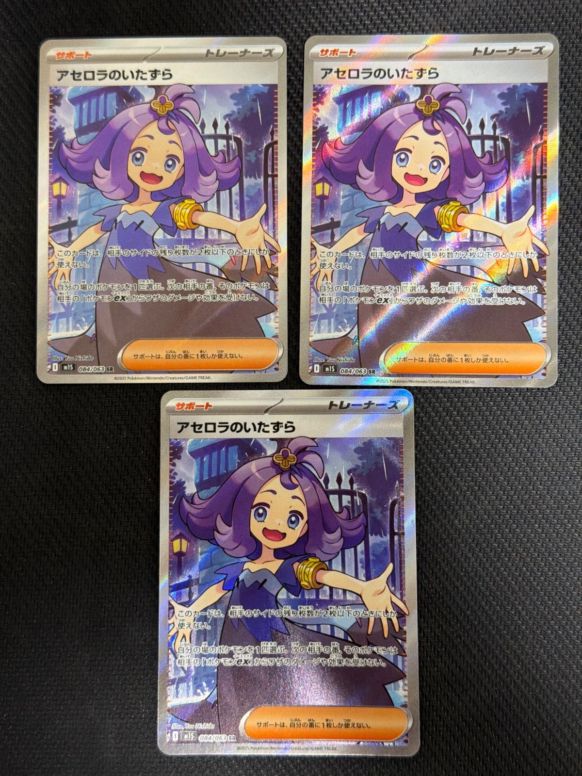 アセロラのいたずら sr 3枚セット - メルカリ