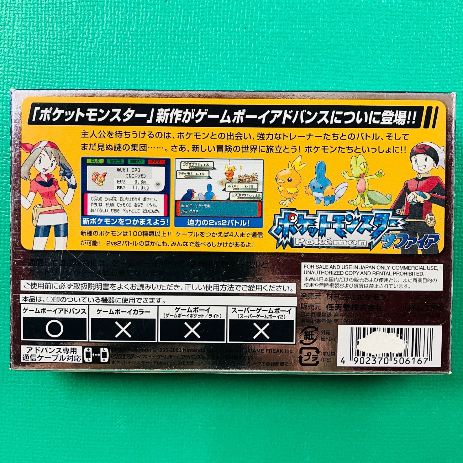 ソフトなし 箱、取説、チラシのみ】ゲームボーイアドバンス