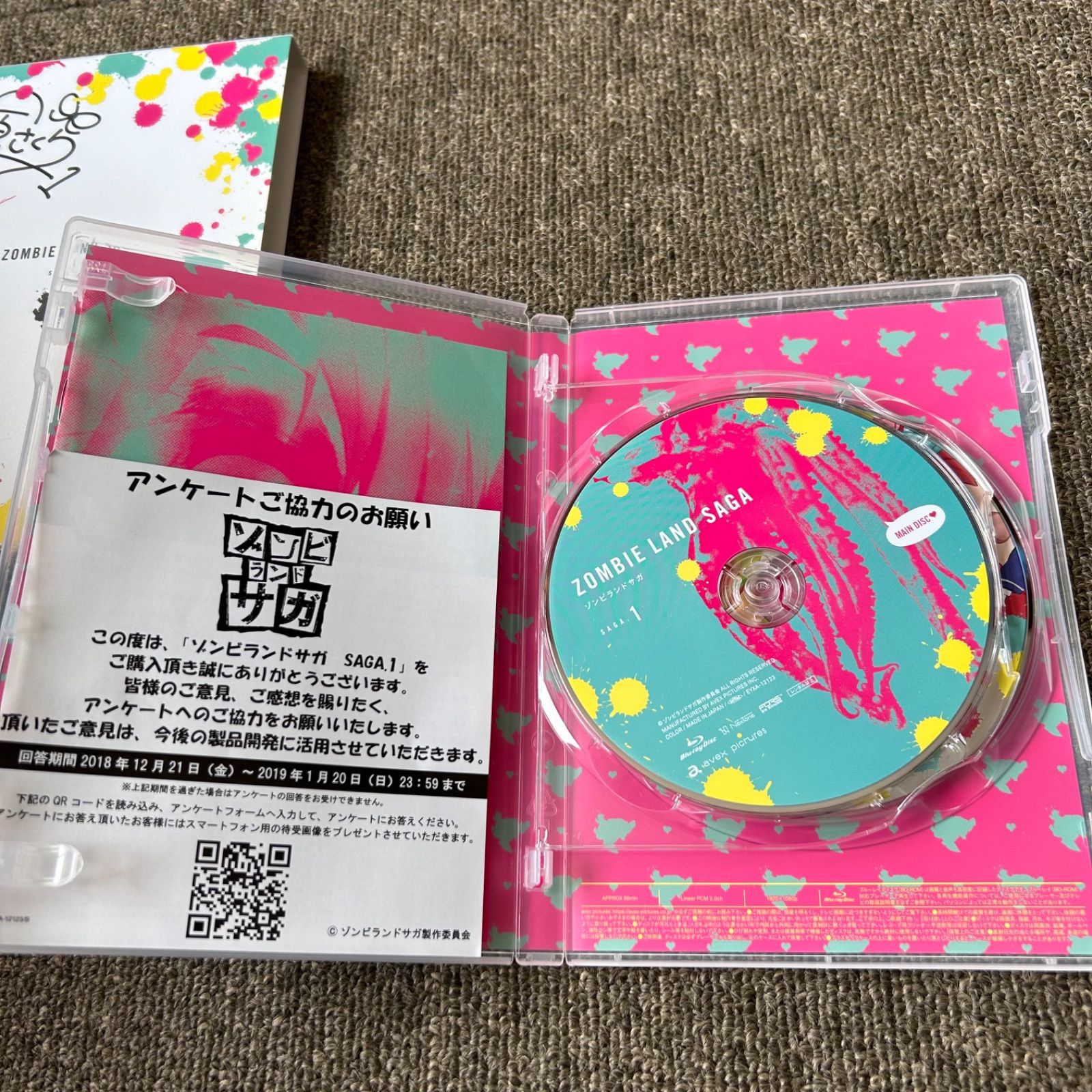 ゾンビランドサガ 1期 Blu-ray 全3巻セット 初回限定版 - メルカリ