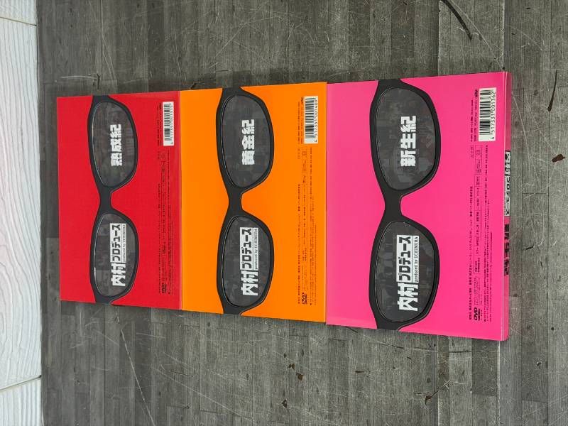 内村プロデュース DVD 3種セット 熟成紀 新生紀 黄金紀 内村光良 さ