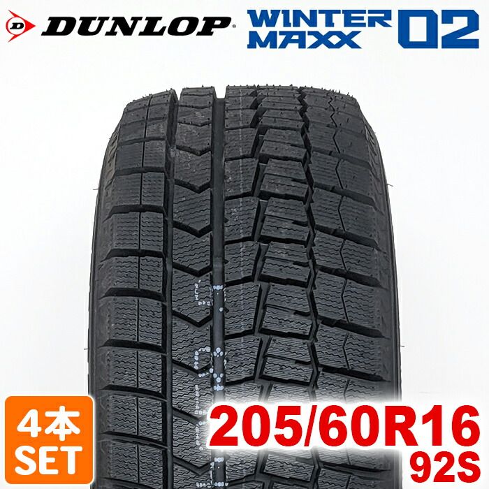2024年製】 送料無料 DUNLOP 205/60R16 92S WINTER MAXX WM02 2024年製】 送料無料 DUNLOP 205/60R16 92S WINTER MAXX WM02