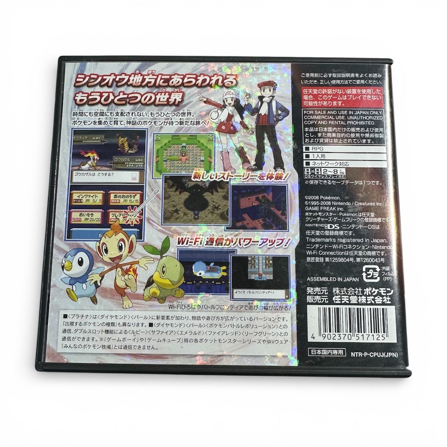 DS ポケットモンスター プラチナ 箱・説明書つき - メルカリ