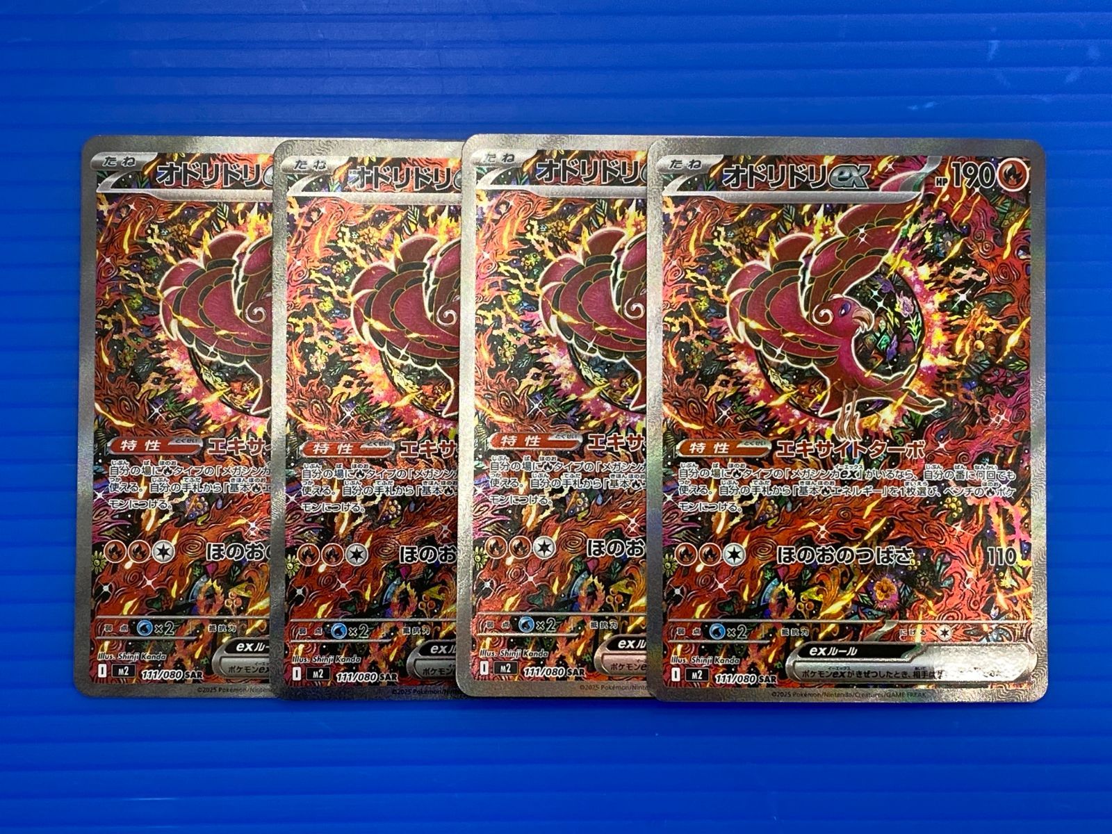 盛岡店56-0362] オドリドリex SAR M2 インフェルノX 111/080 4枚セット