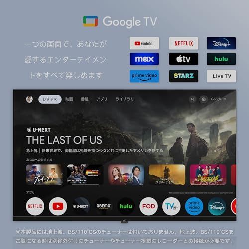 FPD チューナーレステレビ 43V型 4K Google TV ネット動画 スマート