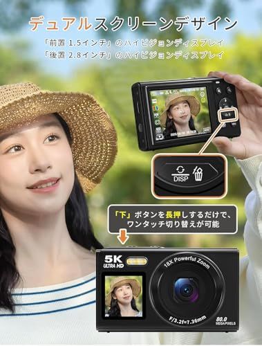 デジカメ5K スマホに送れる デジタルカメラ WIFI転送機能 8000万画素