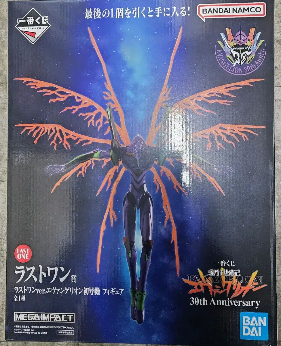 一番くじ エヴァンゲリオン 30周年 A賞 ラストワンフィギュア 全種
