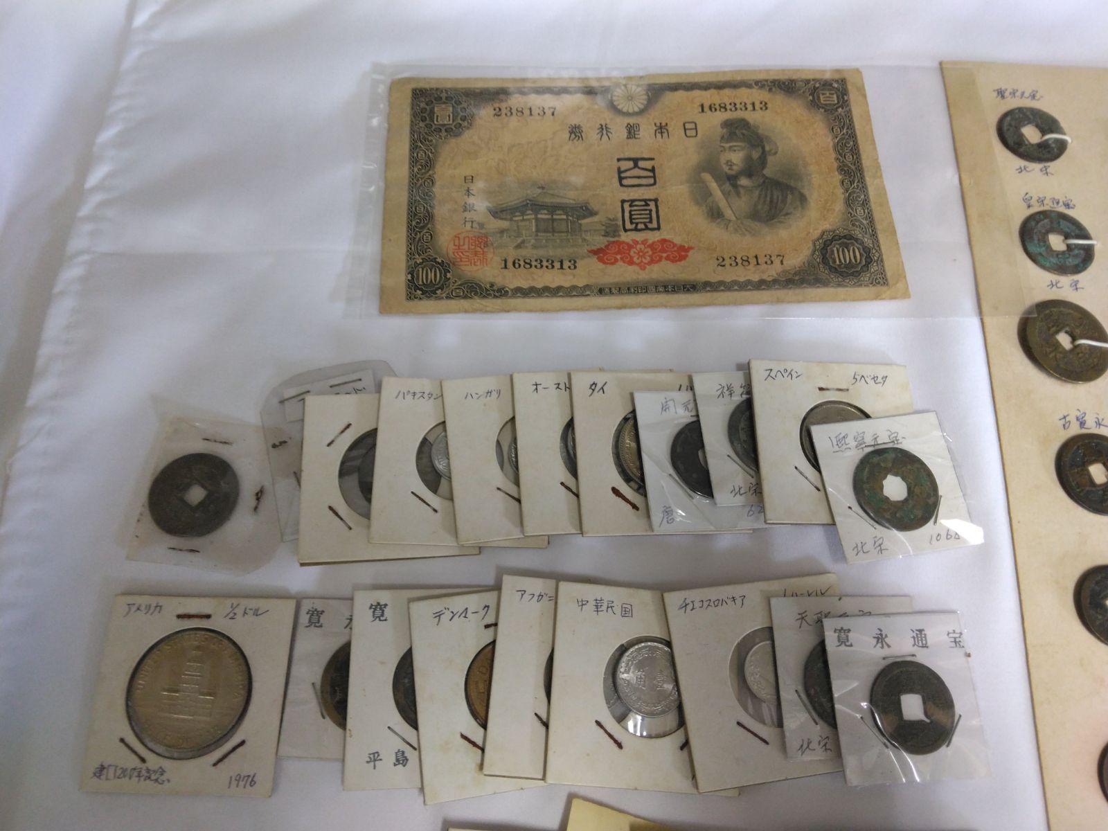 古銭 まとめ売り - メルカリ