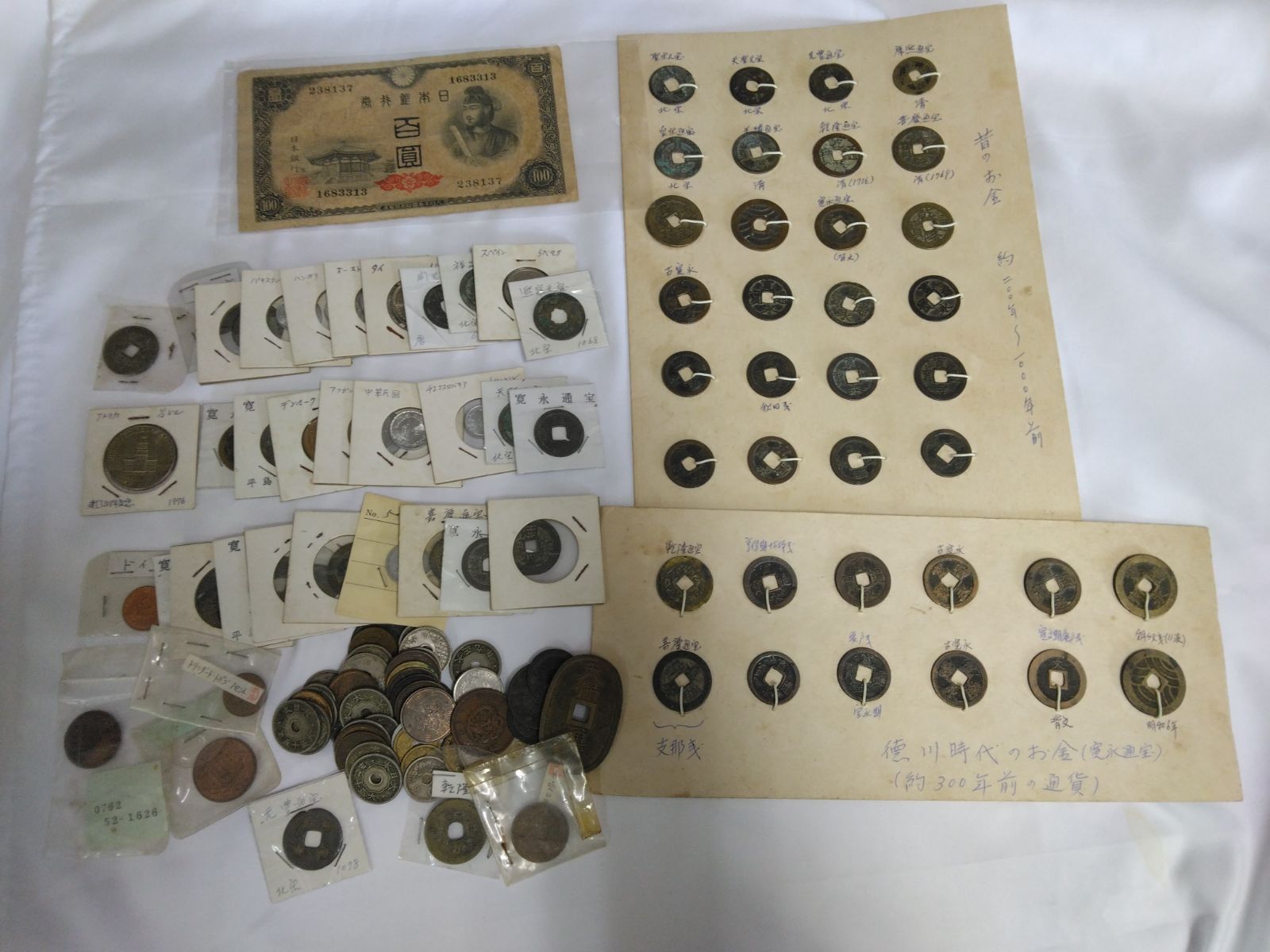 古銭 まとめ売り - メルカリ