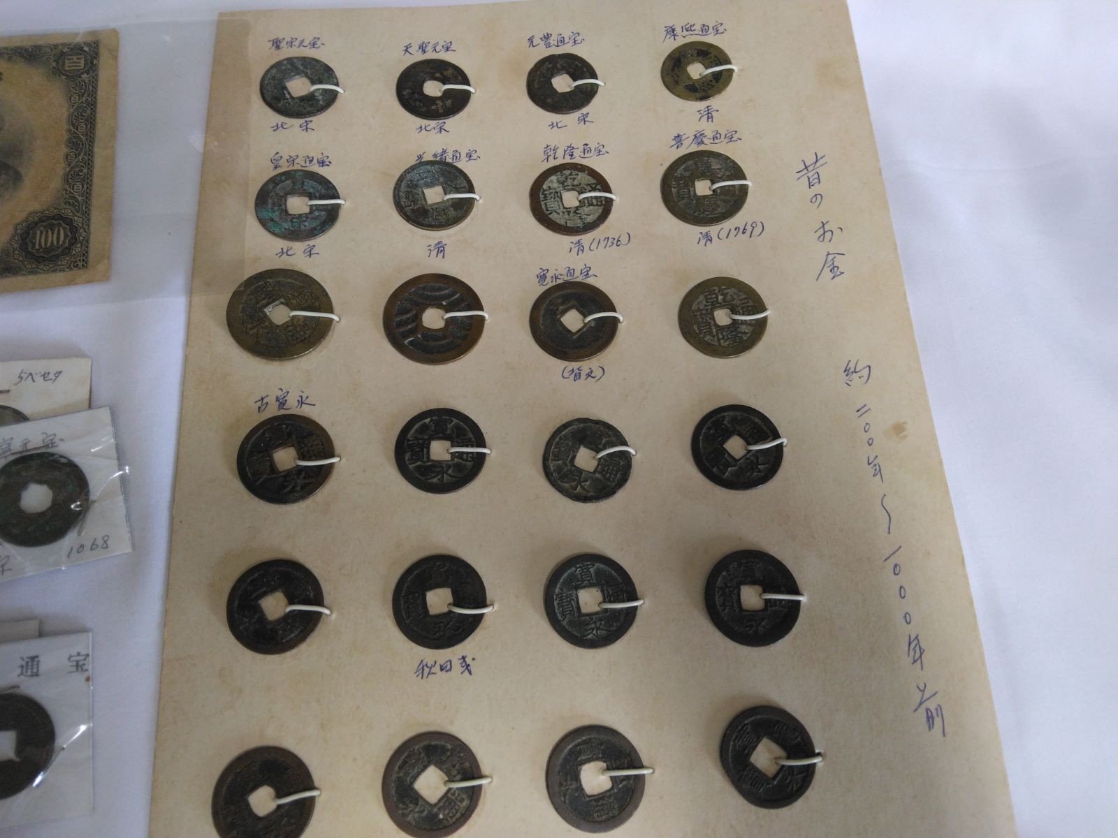 古銭 まとめ売り - メルカリ