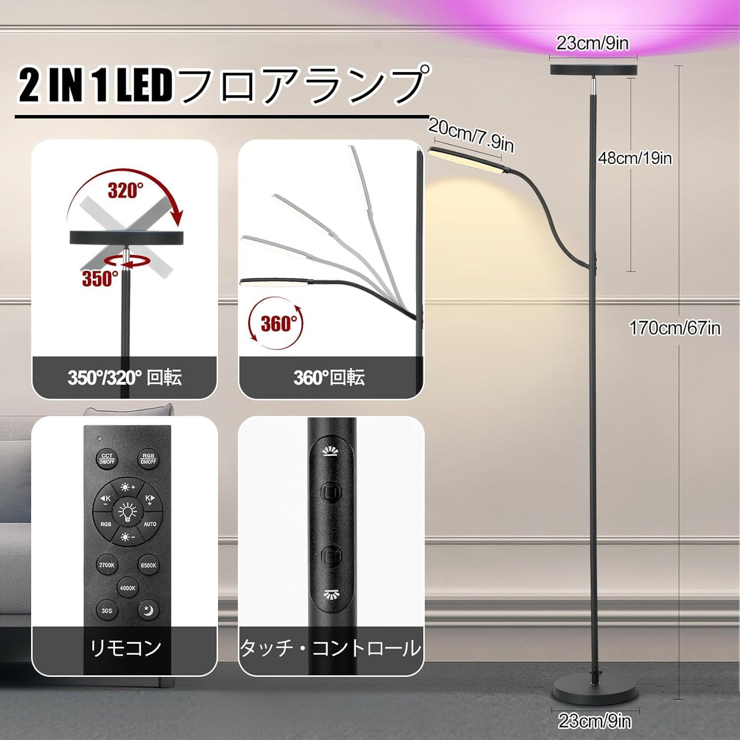 数量限定！【新品・未使用】 RGB フロアランプ ダブルヘッド 