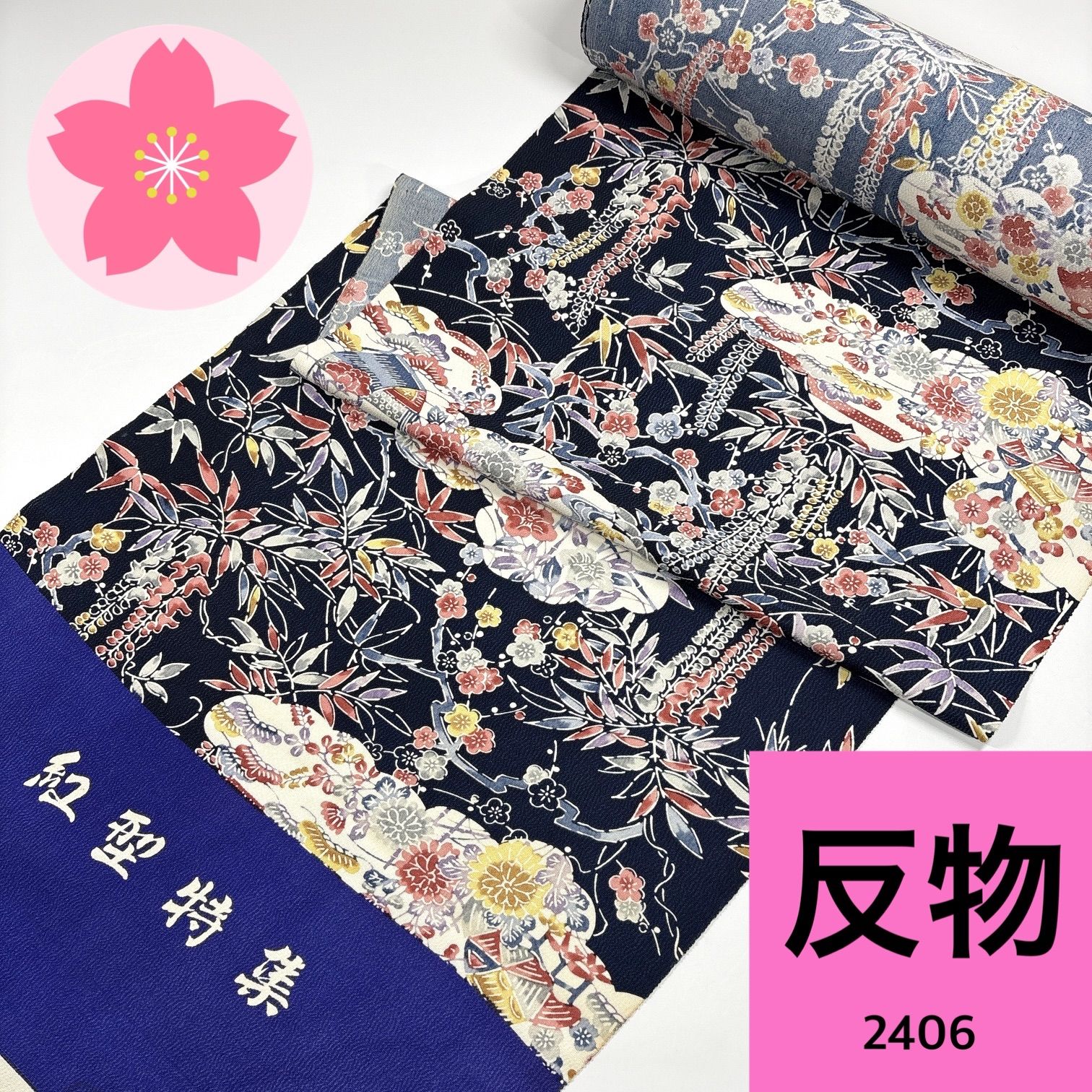 彩】◇新古品◇ □正絹◇◇付下げ着尺◇反物 未仕立て 20