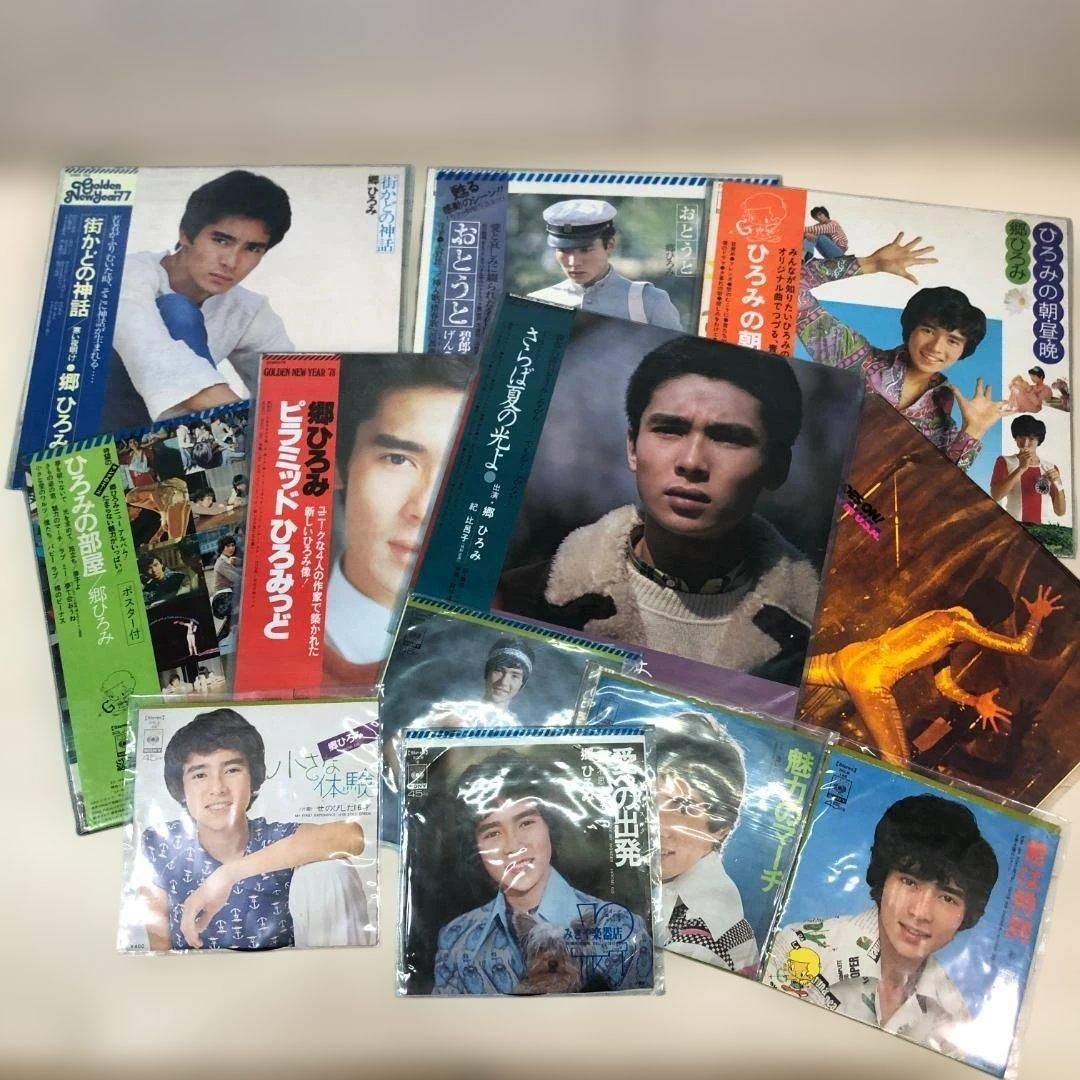 郷ひろみ LP EP レコードまとめ売り 帯付き CBSソニー 小さな体験 裸の