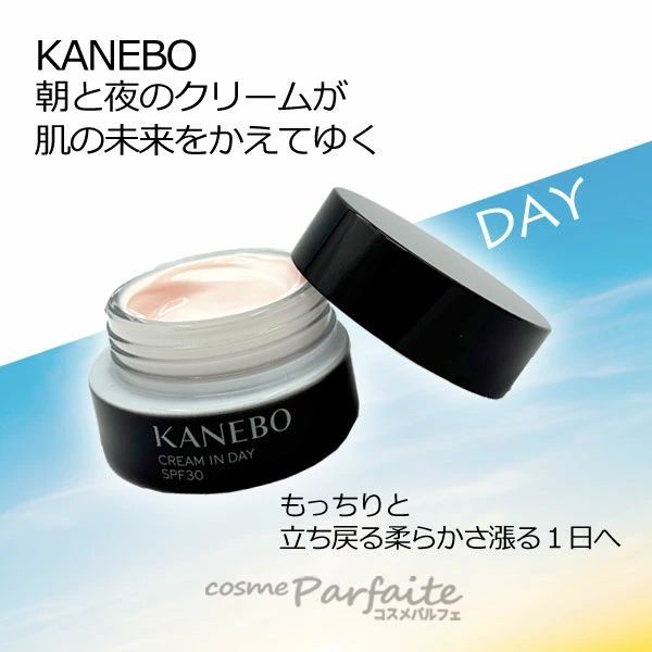 カネボウクリームインデイII SPF30 PA+++ 40g KANEBO（カネボウ
