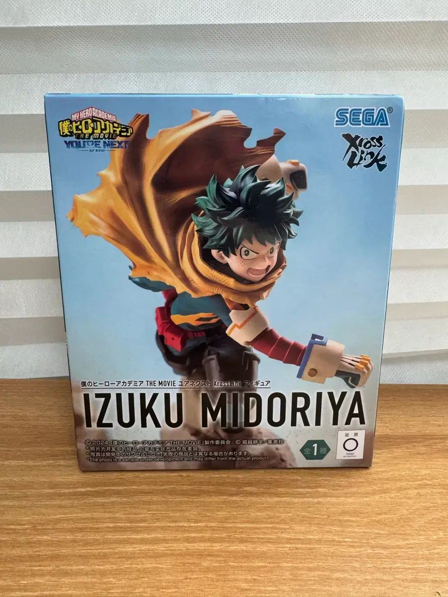 未開封 (SEGA) 僕のヒーローアカデミア 緑谷出久 フィギュア - メルカリ