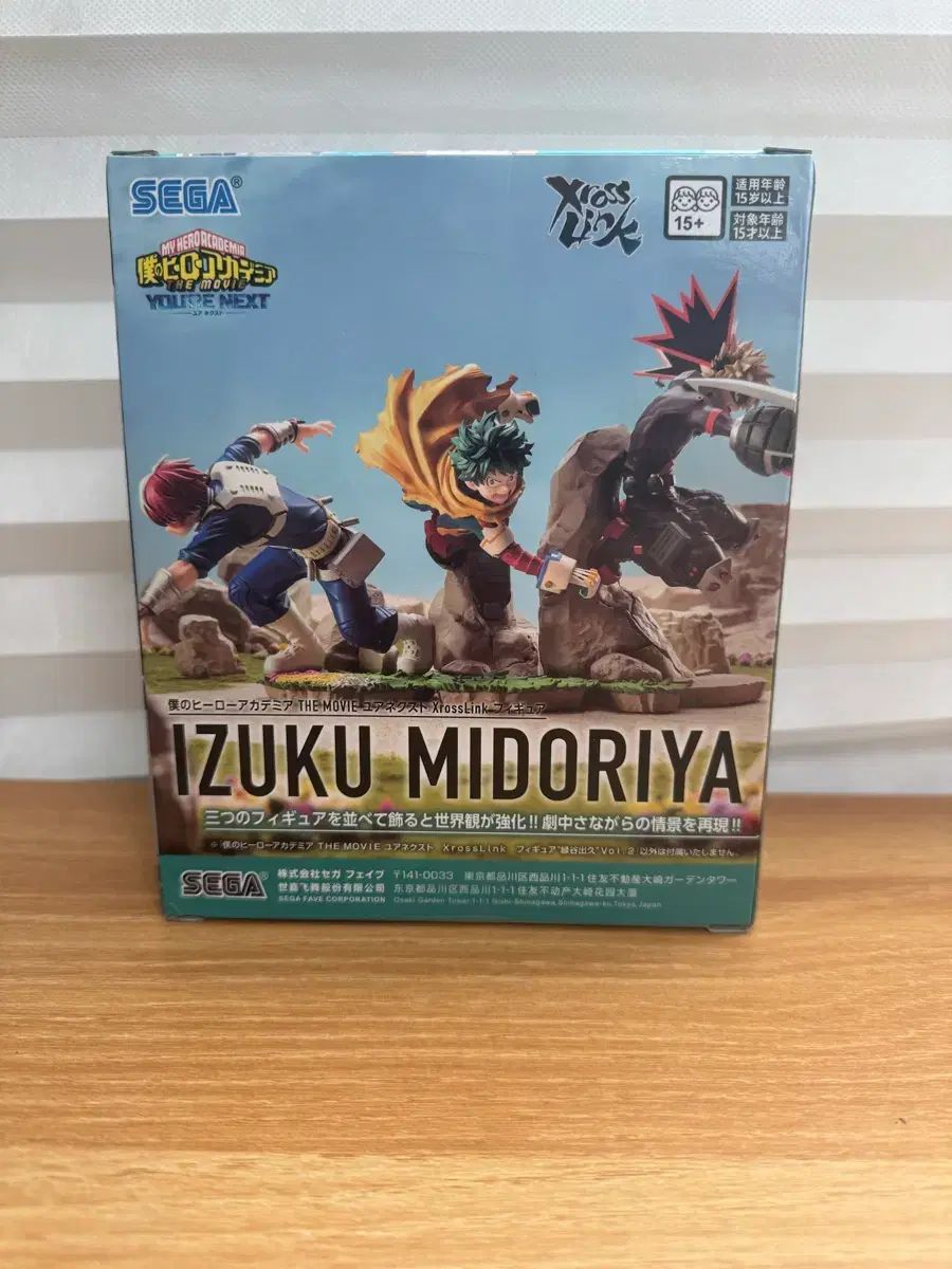 未開封 (SEGA) 僕のヒーローアカデミア 緑谷出久 フィギュア - メルカリ