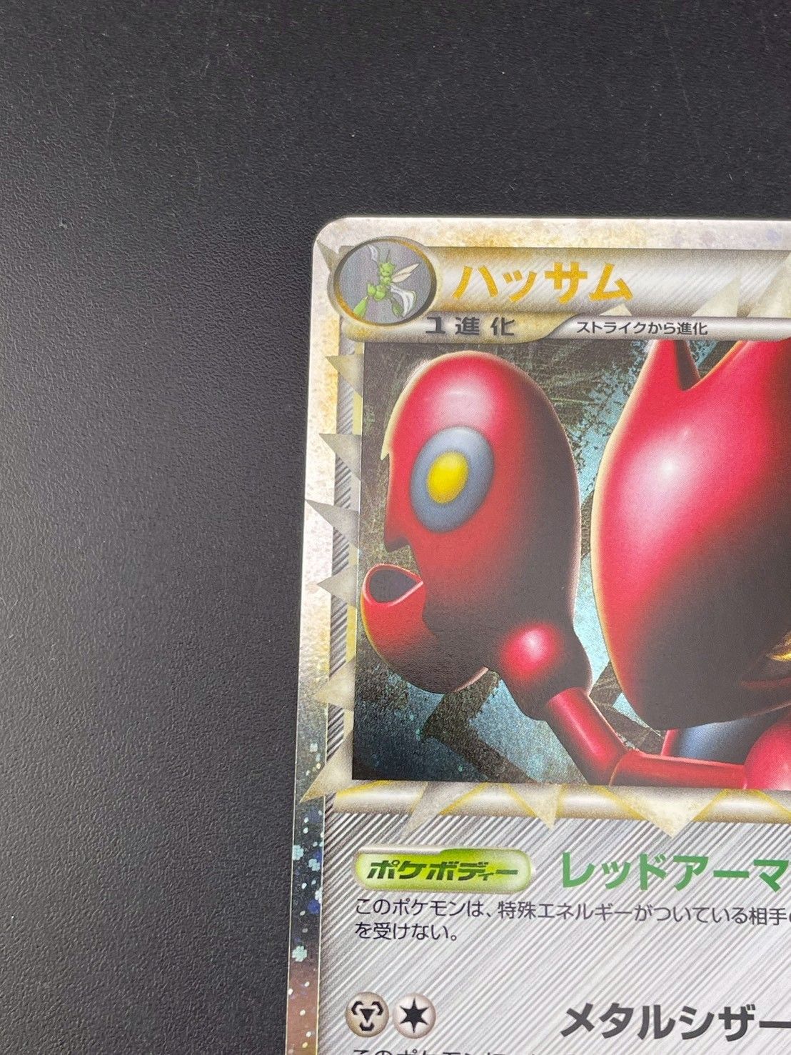 中古品】 ハッサム 008/019 LEGENDシリーズ 構築スタンダードデッキ