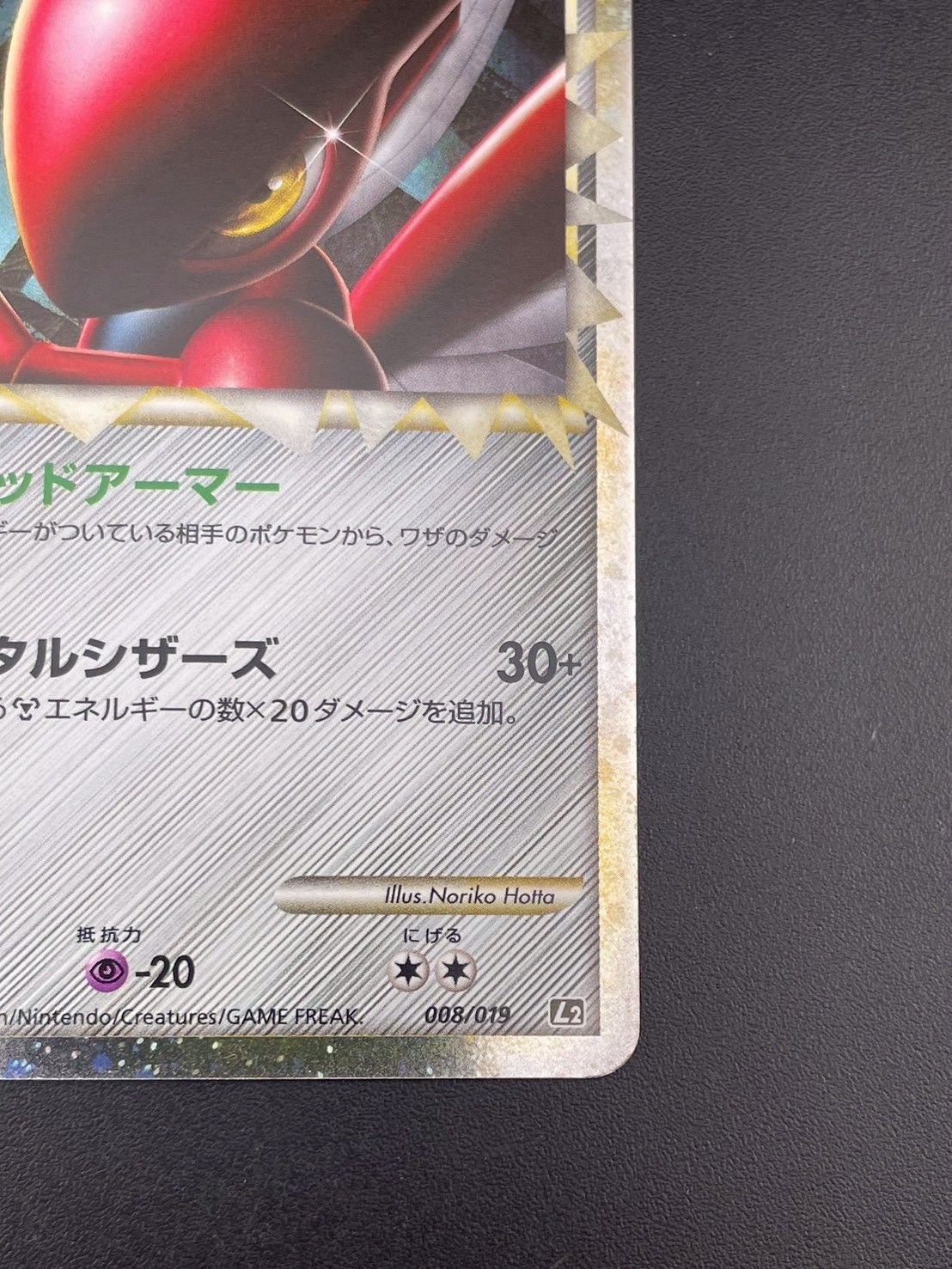 中古品】 ハッサム 008/019 LEGENDシリーズ 構築スタンダードデッキ