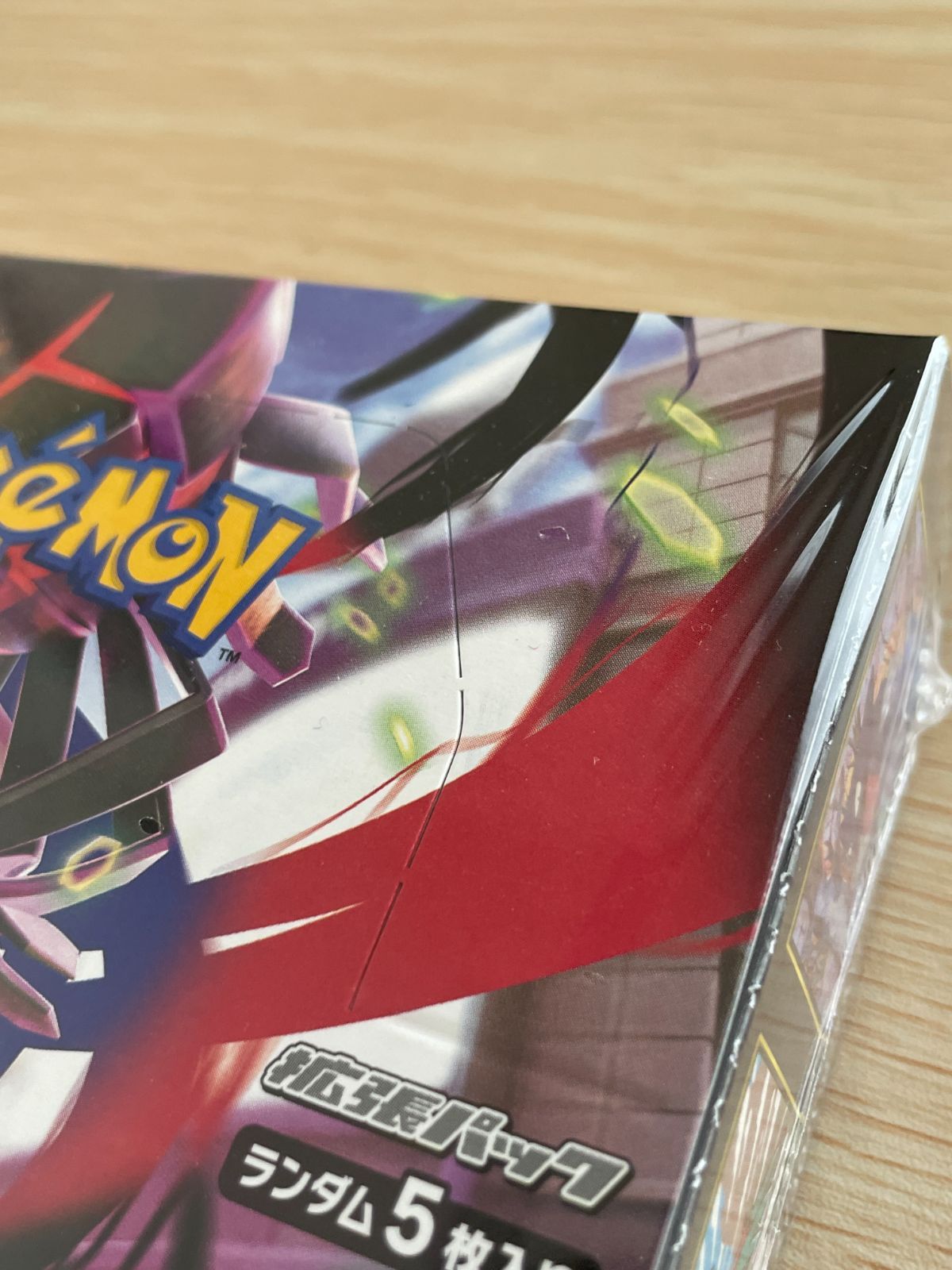 ポケモンカードゲーム ムニキスゼロ 30パック入り 新品 未開封