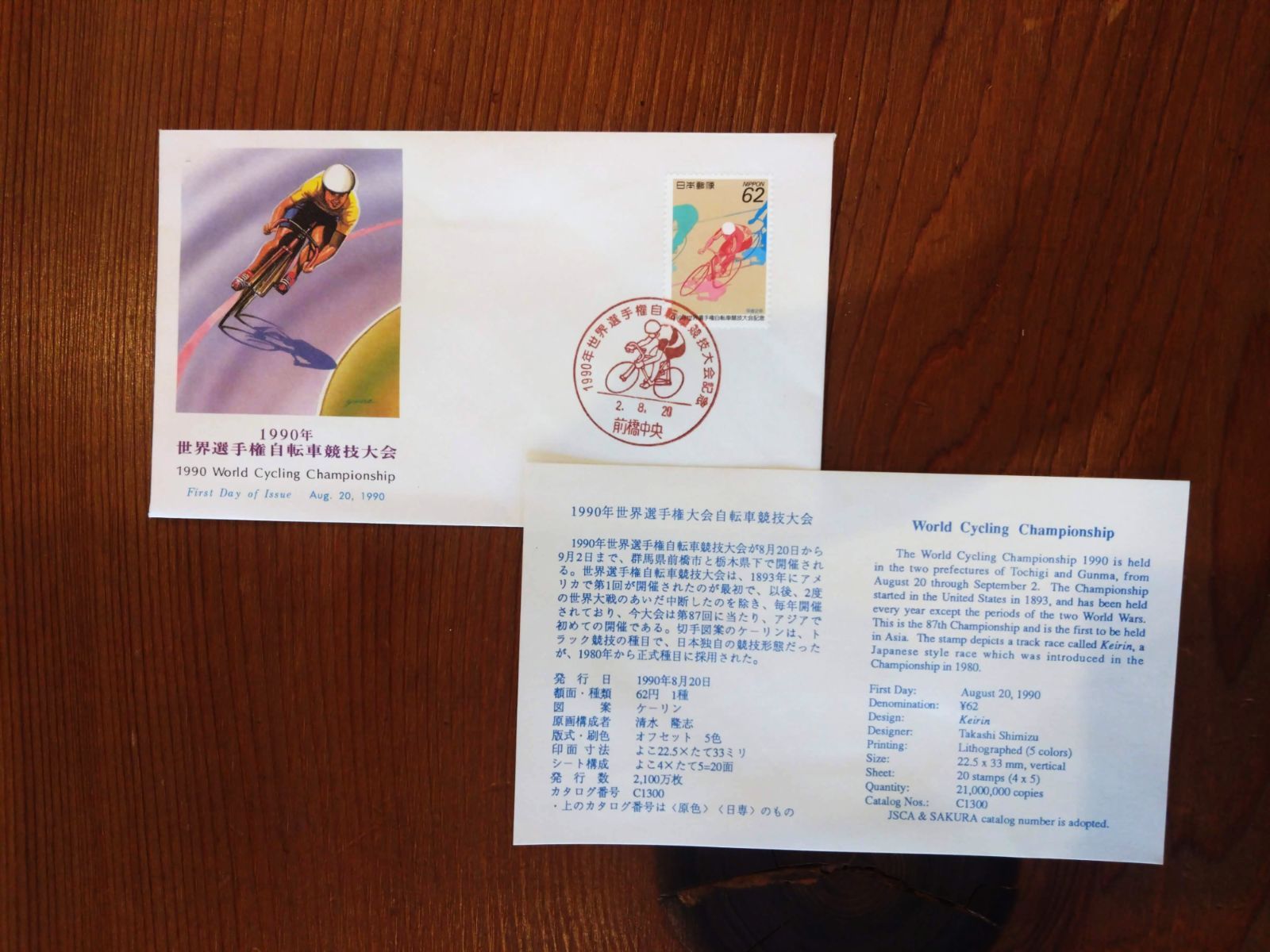 平成初期 記念切手 初日カバー まとめ売り 34点 解説カード付 1990年