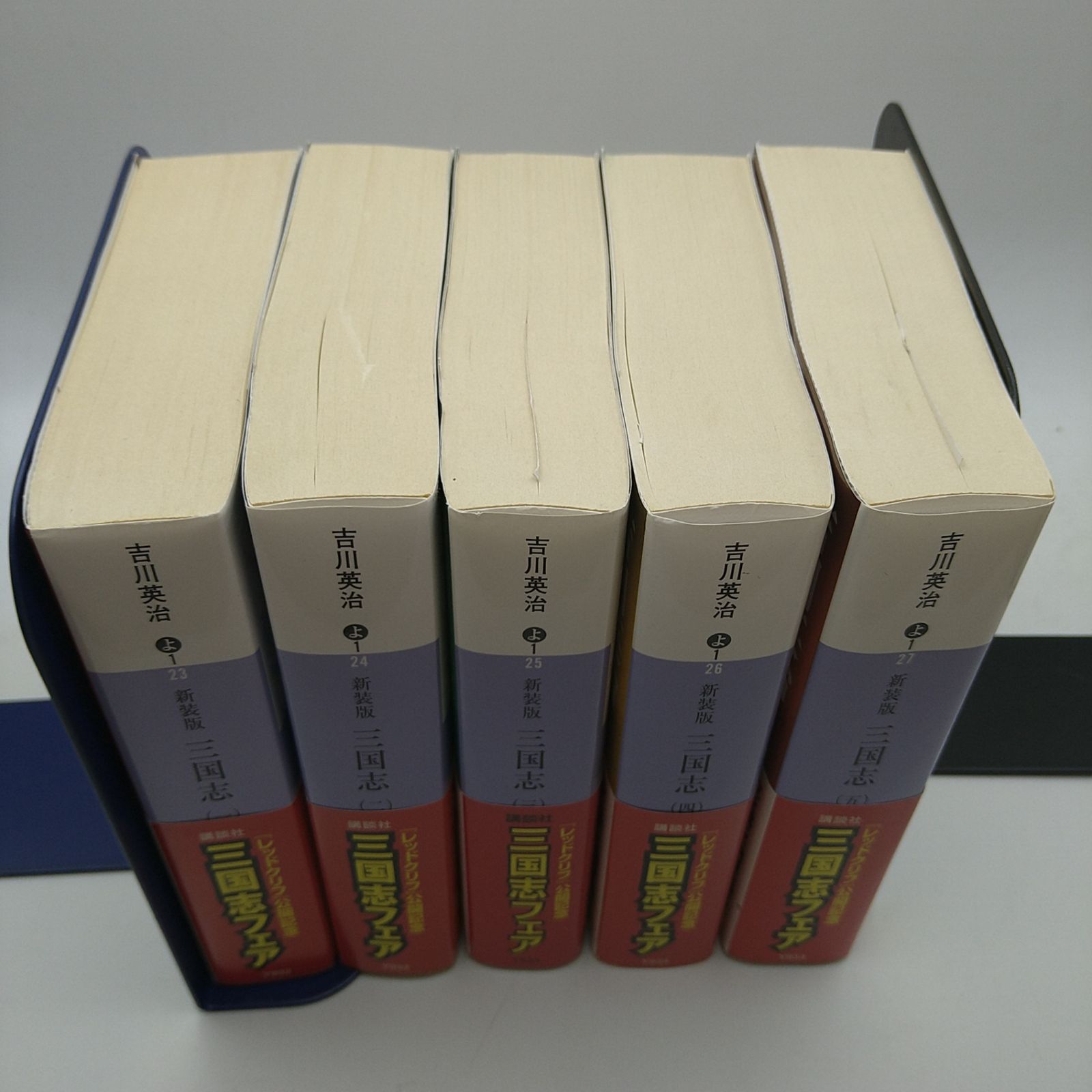 全5巻セット】 新装版 三国志 吉川英治 講談社 2602ーSikー143 - メルカリ