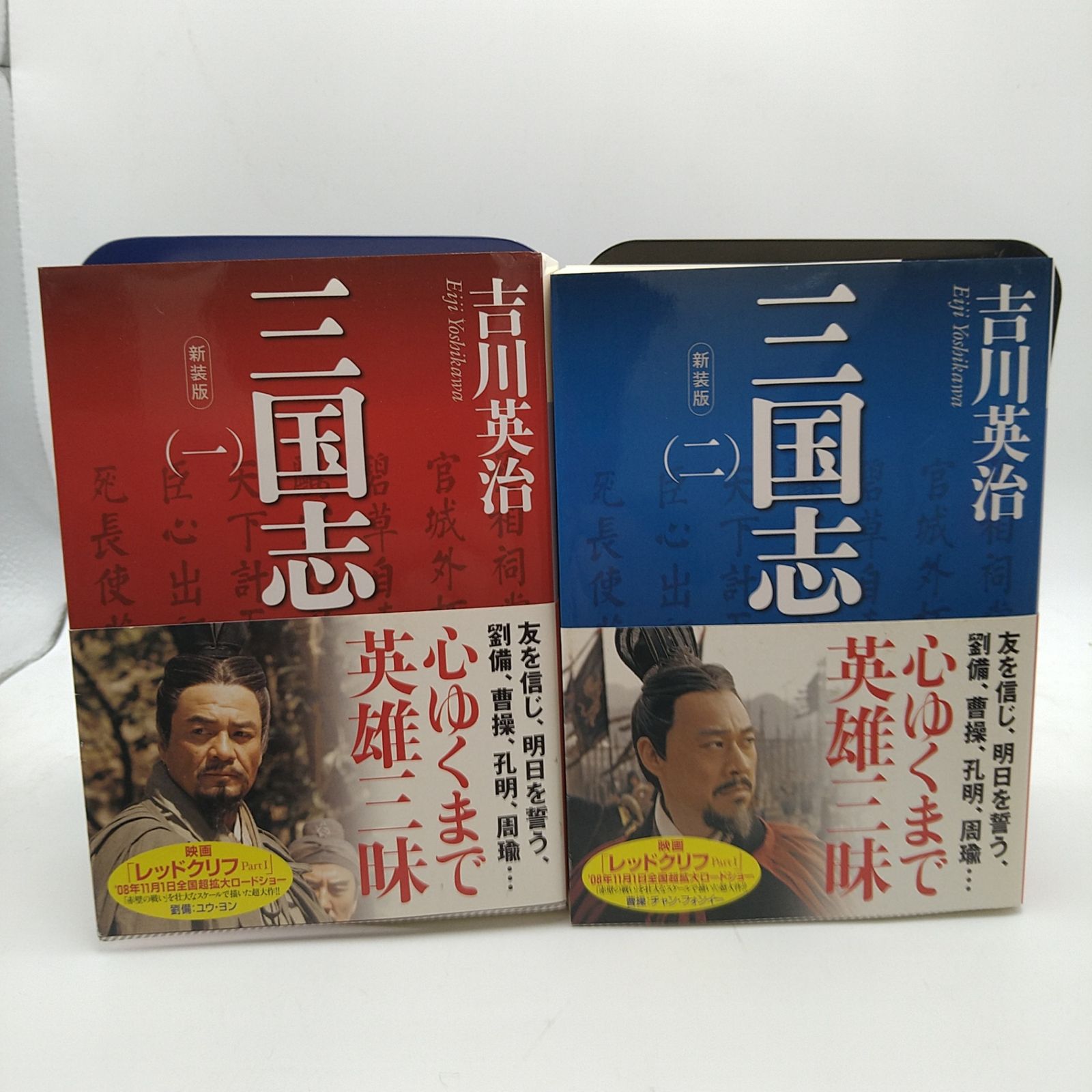 全5巻セット】 新装版 三国志 吉川英治 講談社 2602ーSikー143 - メルカリ