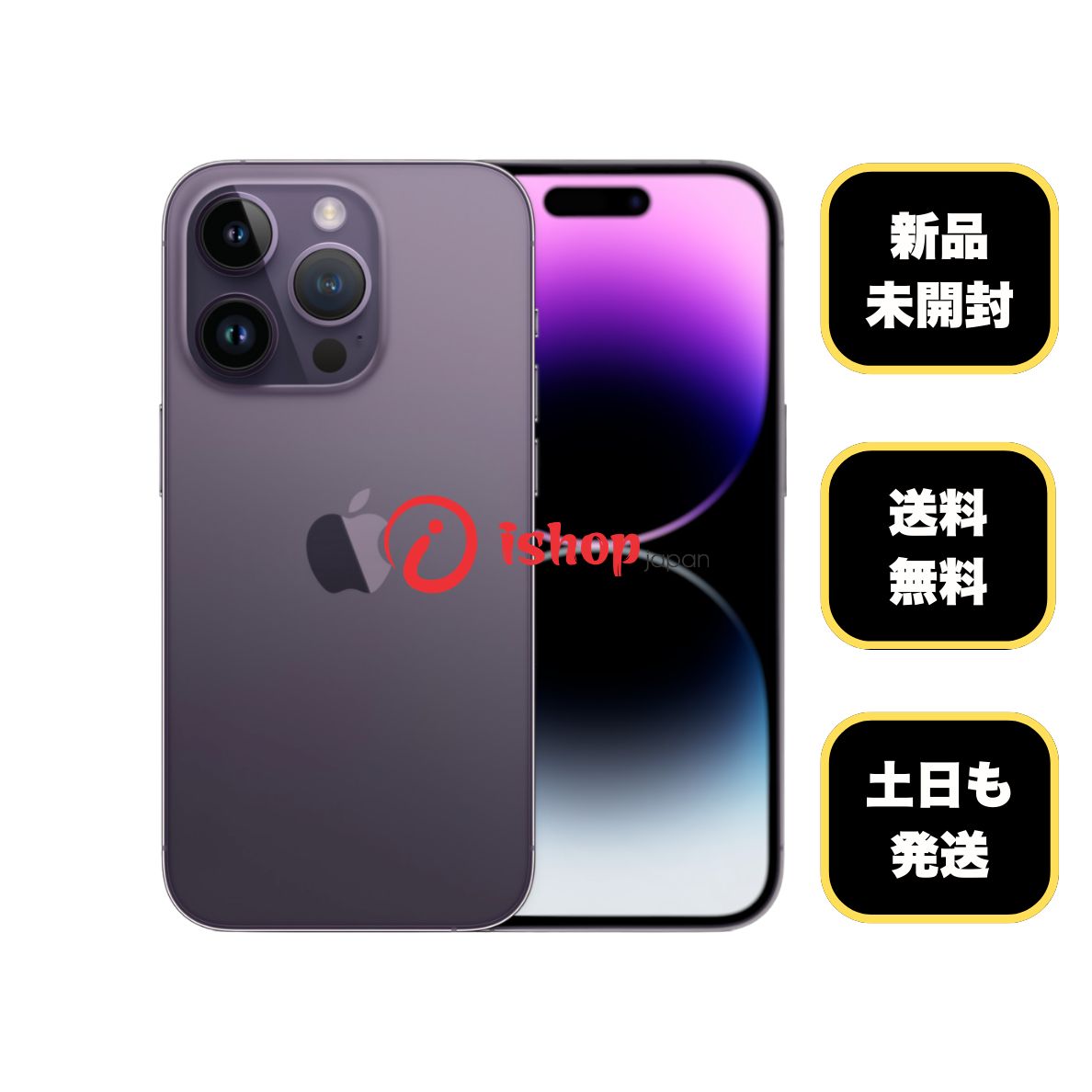 新品・未開封 iPhone 14 ProMax 128GB ディープパプール 国内版 SIM