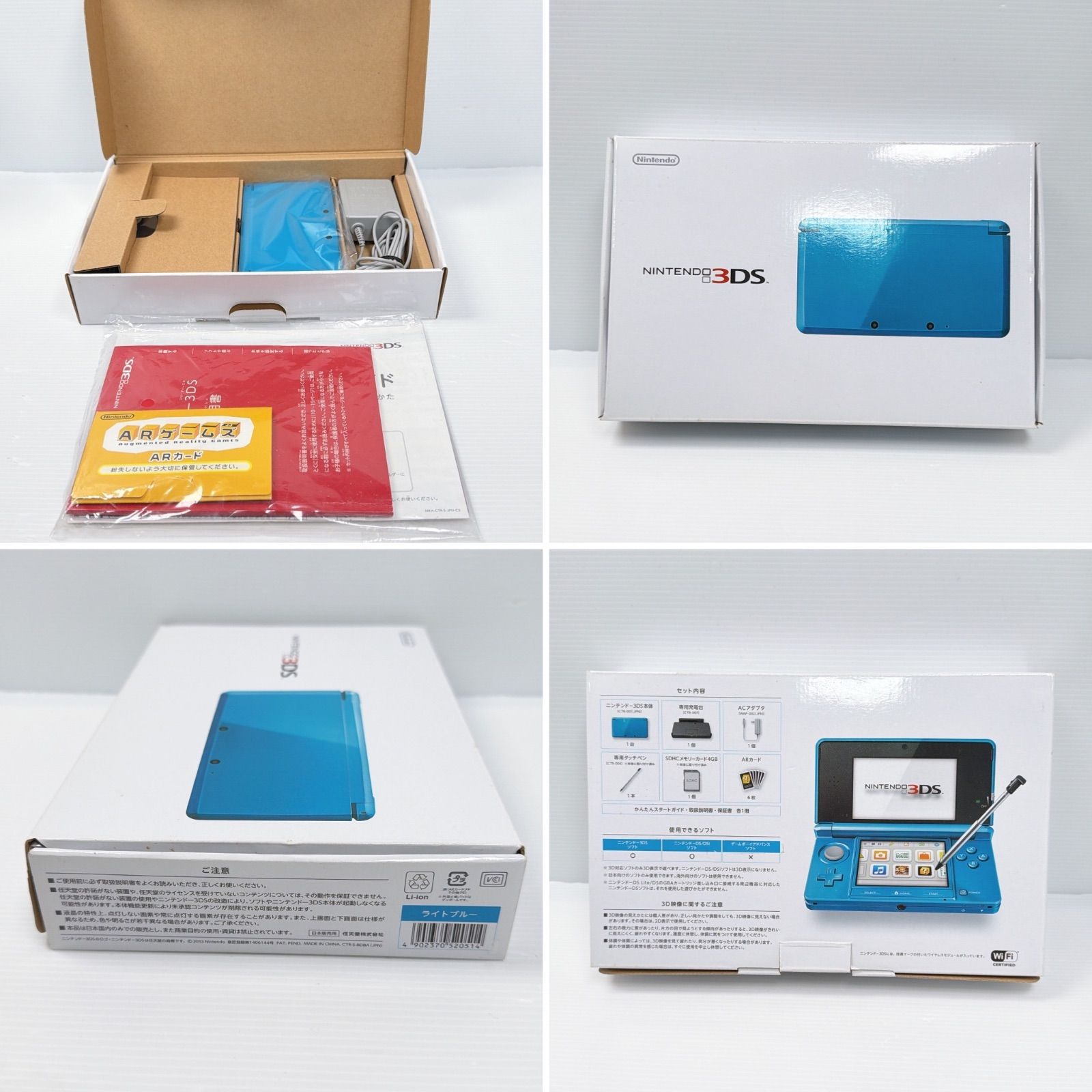 ニンテンドー 3DS ライトブルー 遊べるセット 動作確認済み 箱付き ds