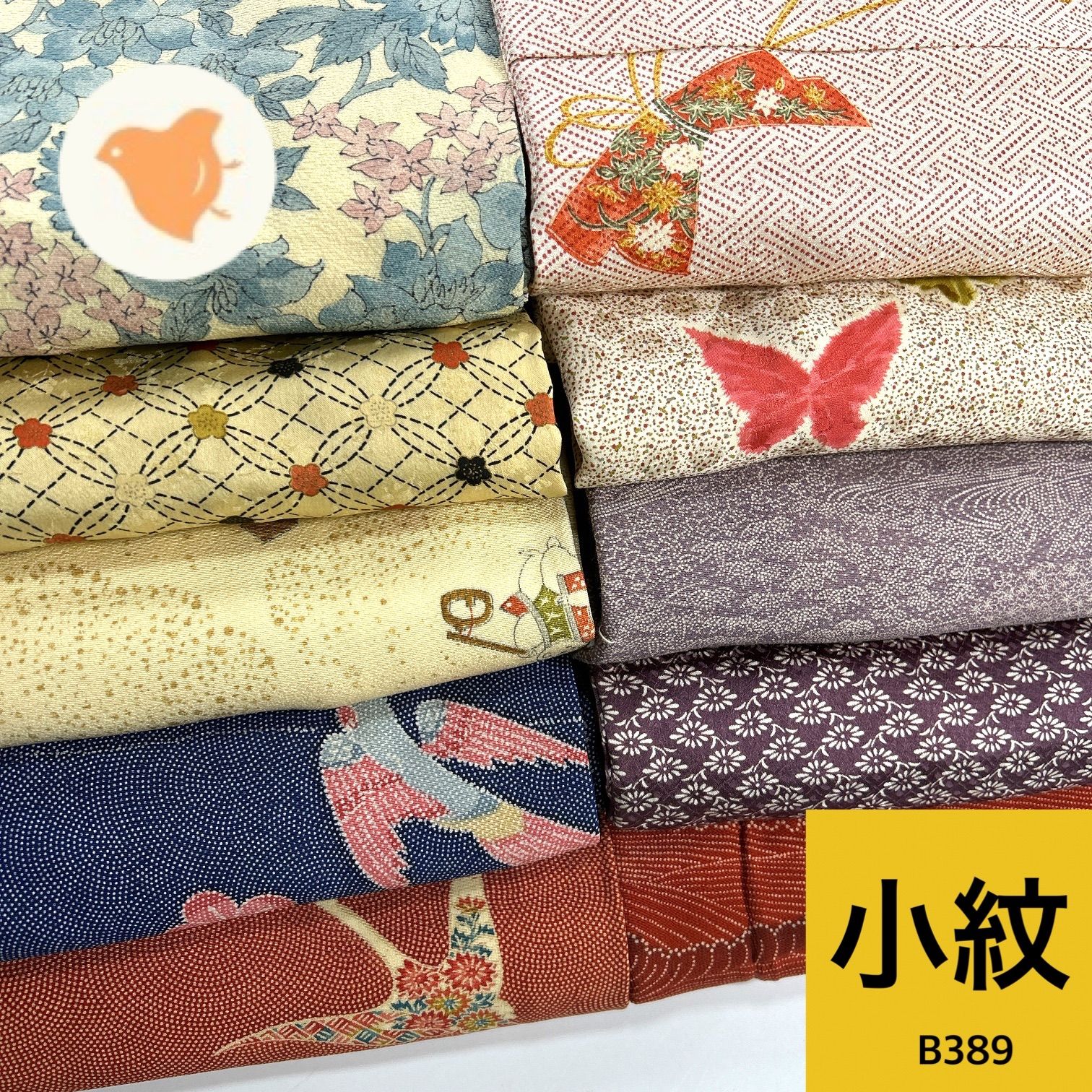 小紋 10枚 正絹 着物まとめ売り 同梱購入歓迎 リメイク用 着付け練習用